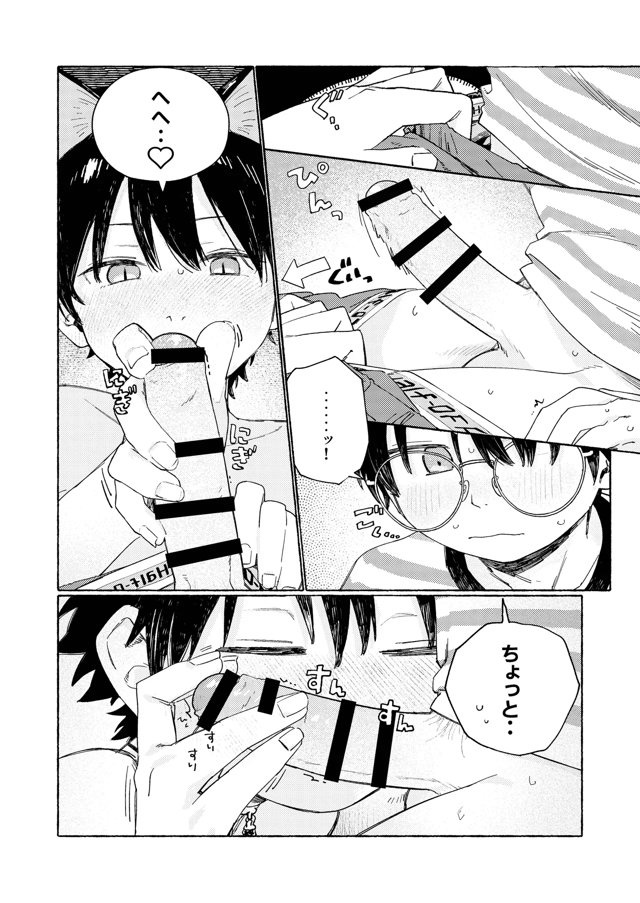 【BL漫画】普段は黒猫だがヒト型に変身できる男の子が世話をしていくれている少年にエッチな悪戯をして日頃の感謝を伝えるボーイズラブエッチ15