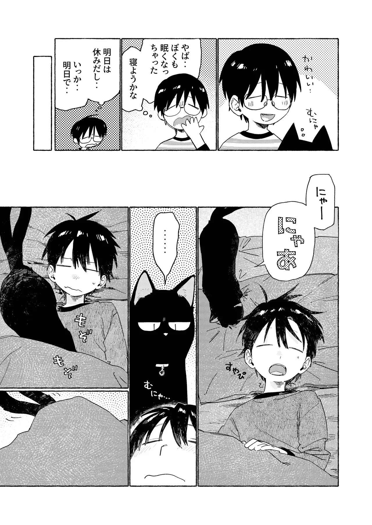 【BL漫画】普段は黒猫だがヒト型に変身できる男の子が世話をしていくれている少年にエッチな悪戯をして日頃の感謝を伝えるボーイズラブエッチ20