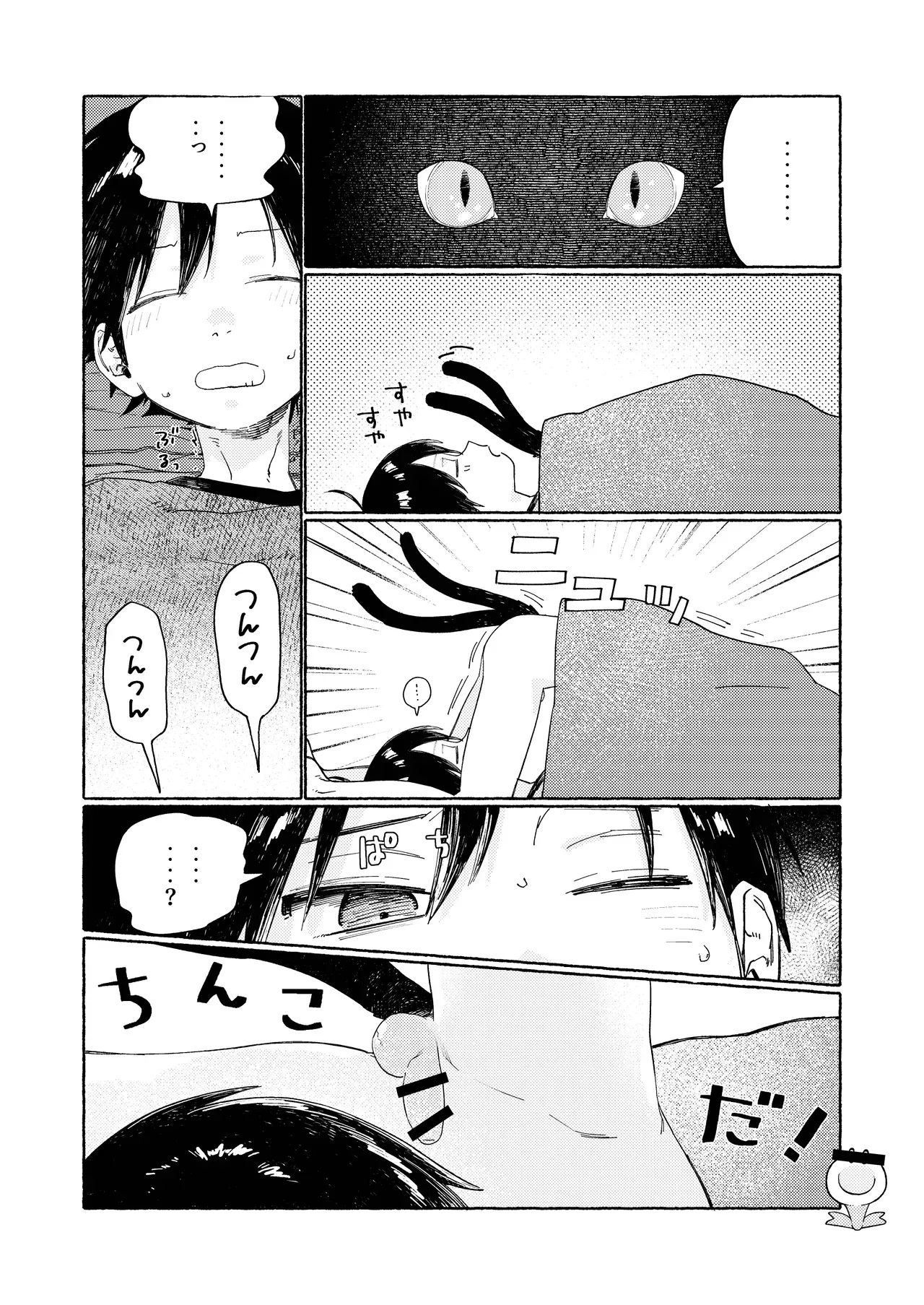 【BL漫画】普段は黒猫だがヒト型に変身できる男の子が世話をしていくれている少年にエッチな悪戯をして日頃の感謝を伝えるボーイズラブエッチ22