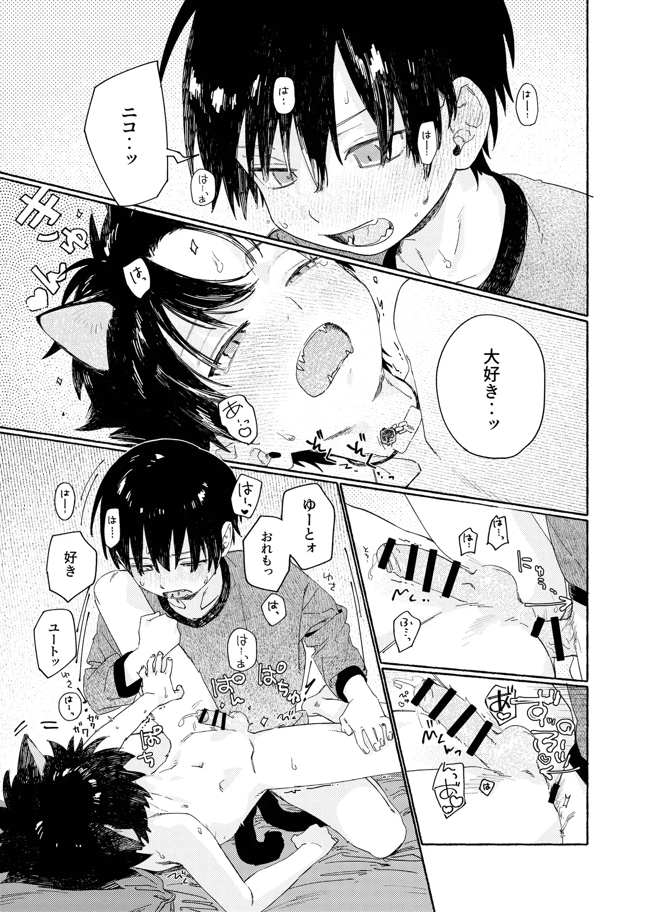 【BL漫画】普段は黒猫だがヒト型に変身できる男の子が世話をしていくれている少年にエッチな悪戯をして日頃の感謝を伝えるボーイズラブエッチ28