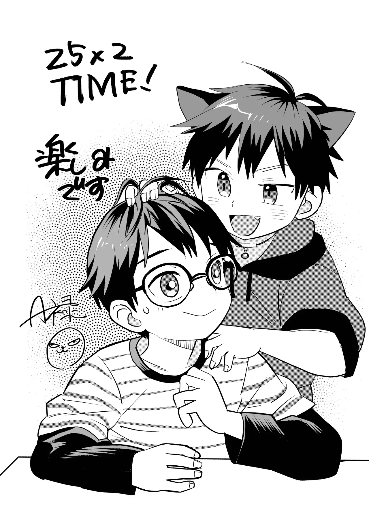 【BL漫画】普段は黒猫だがヒト型に変身できる男の子が世話をしていくれている少年にエッチな悪戯をして日頃の感謝を伝えるボーイズラブエッチ35