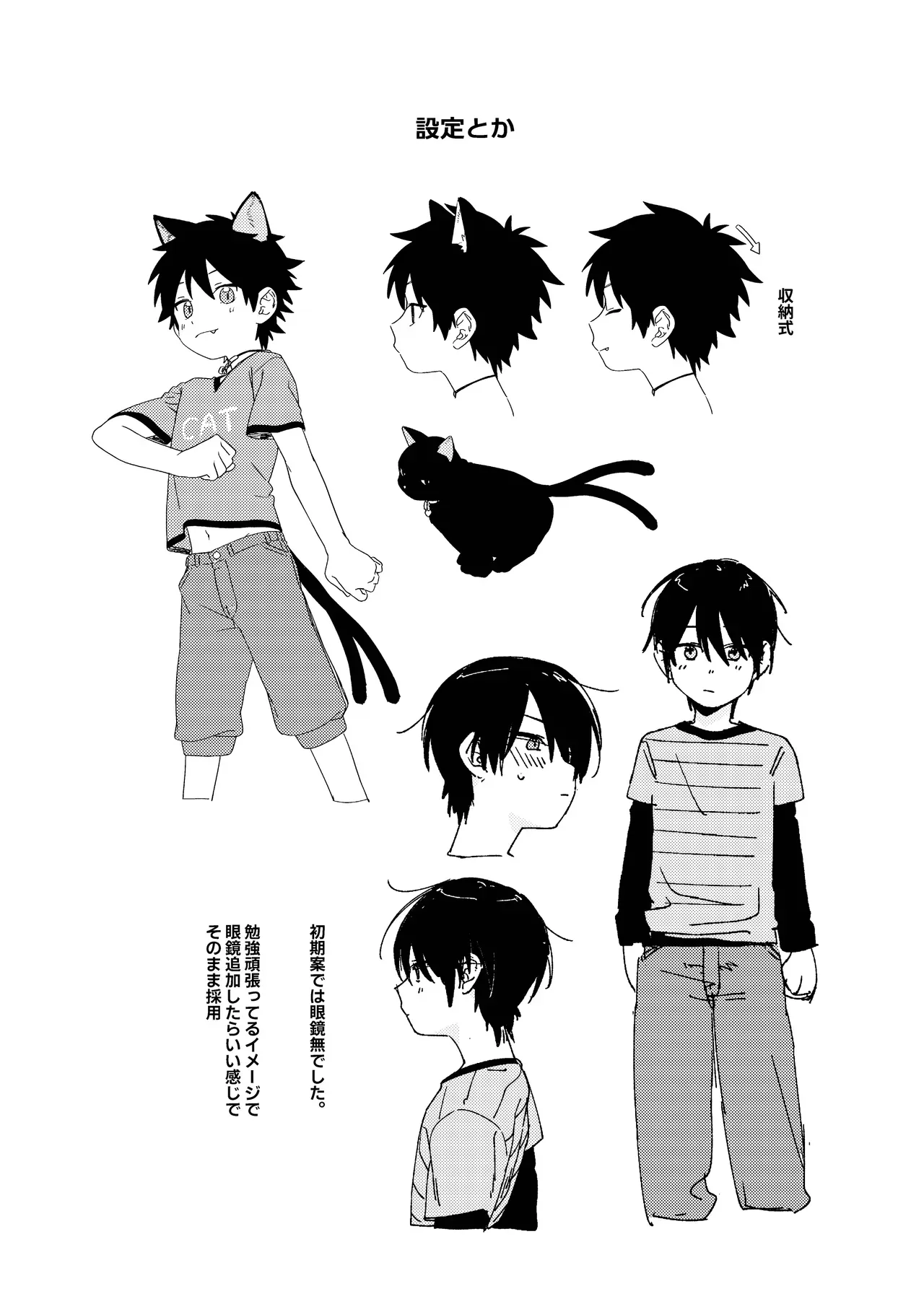 【BL漫画】普段は黒猫だがヒト型に変身できる男の子が世話をしていくれている少年にエッチな悪戯をして日頃の感謝を伝えるボーイズラブエッチ37