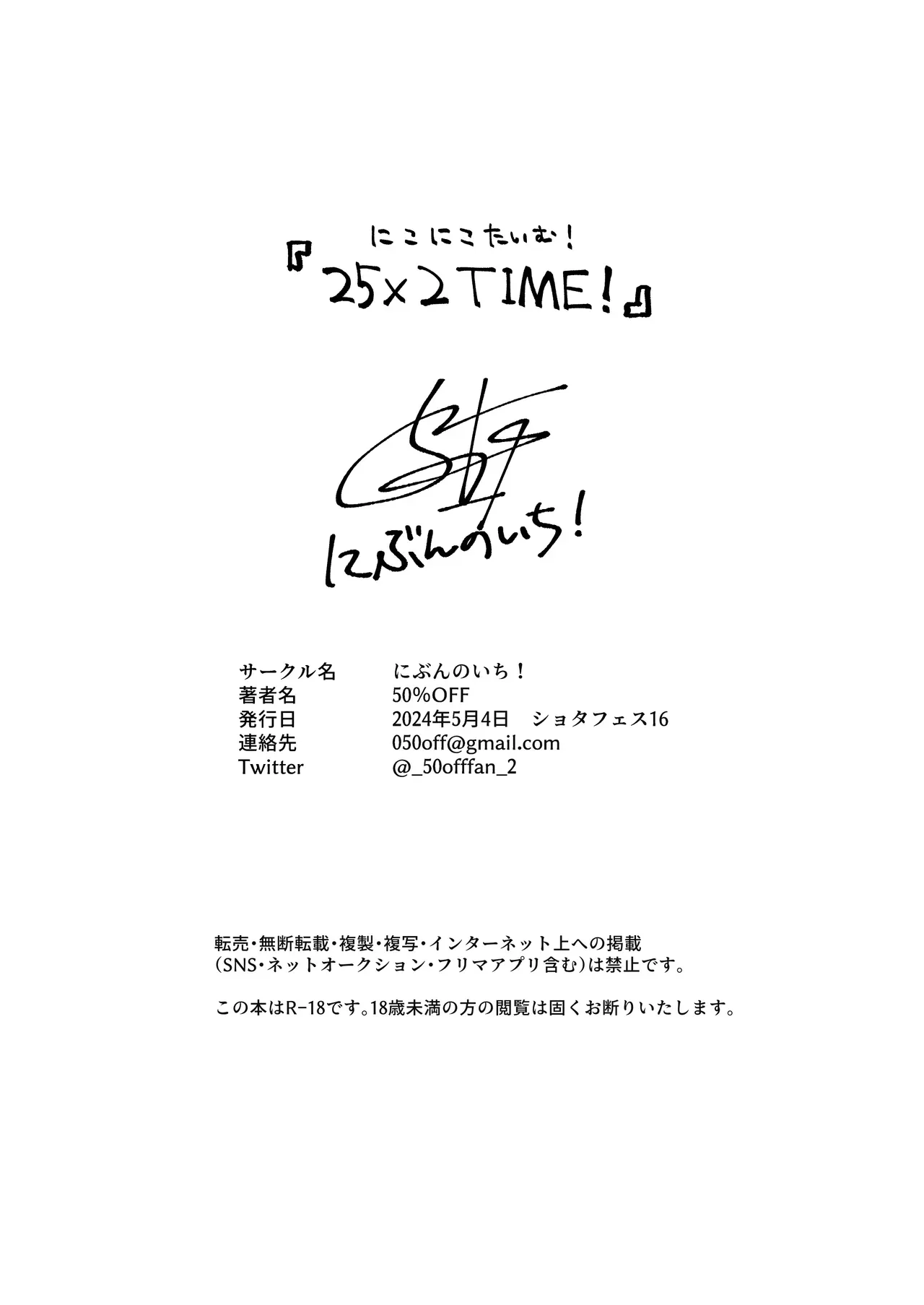 【BL漫画】普段は黒猫だがヒト型に変身できる男の子が世話をしていくれている少年にエッチな悪戯をして日頃の感謝を伝えるボーイズラブエッチ41