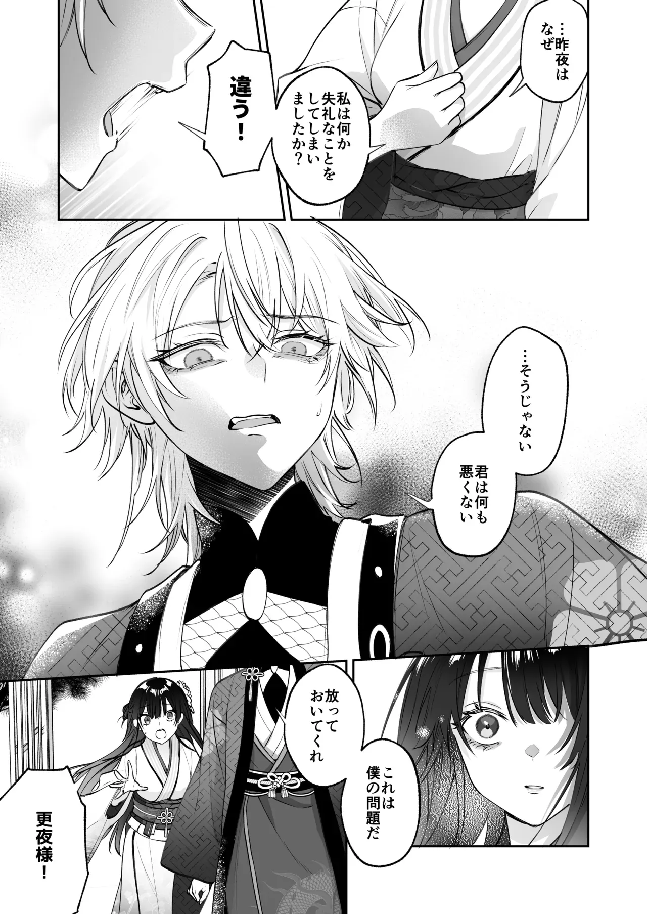 恐れられる龍人の一族に嫁ぐことになったスタイル抜群の美女が夫婦としての信頼を築くためにイケメン旦那様に努力したら常識外れの開発の日々に巻き込まれちゃうドキドキエッチ20