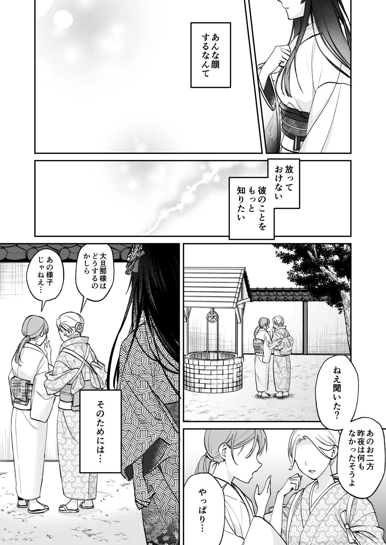 恐れられる龍人の一族に嫁ぐことになったスタイル抜群の美女が夫婦としての信頼を築くためにイケメン旦那様に努力したら常識外れの開発の日々に巻き込まれちゃうドキドキエッチ21