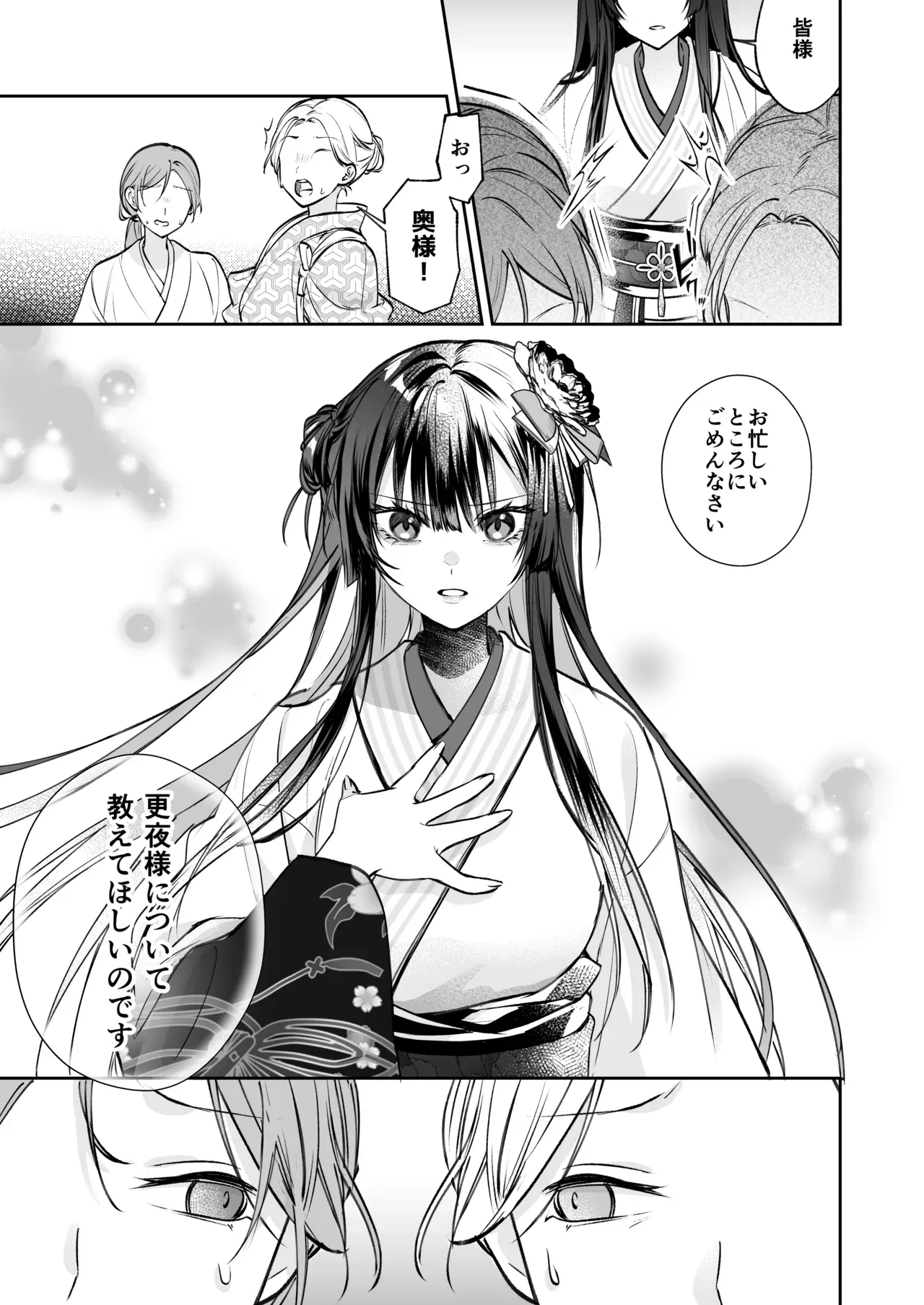 恐れられる龍人の一族に嫁ぐことになったスタイル抜群の美女が夫婦としての信頼を築くためにイケメン旦那様に努力したら常識外れの開発の日々に巻き込まれちゃうドキドキエッチ22