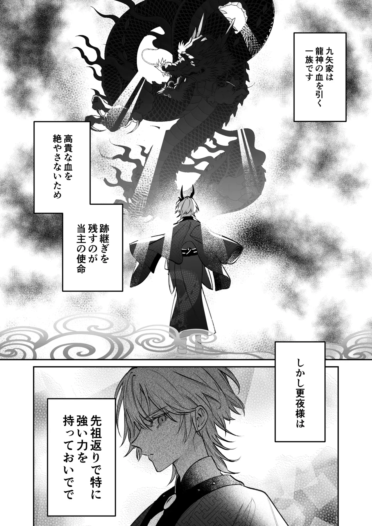 恐れられる龍人の一族に嫁ぐことになったスタイル抜群の美女が夫婦としての信頼を築くためにイケメン旦那様に努力したら常識外れの開発の日々に巻き込まれちゃうドキドキエッチ23