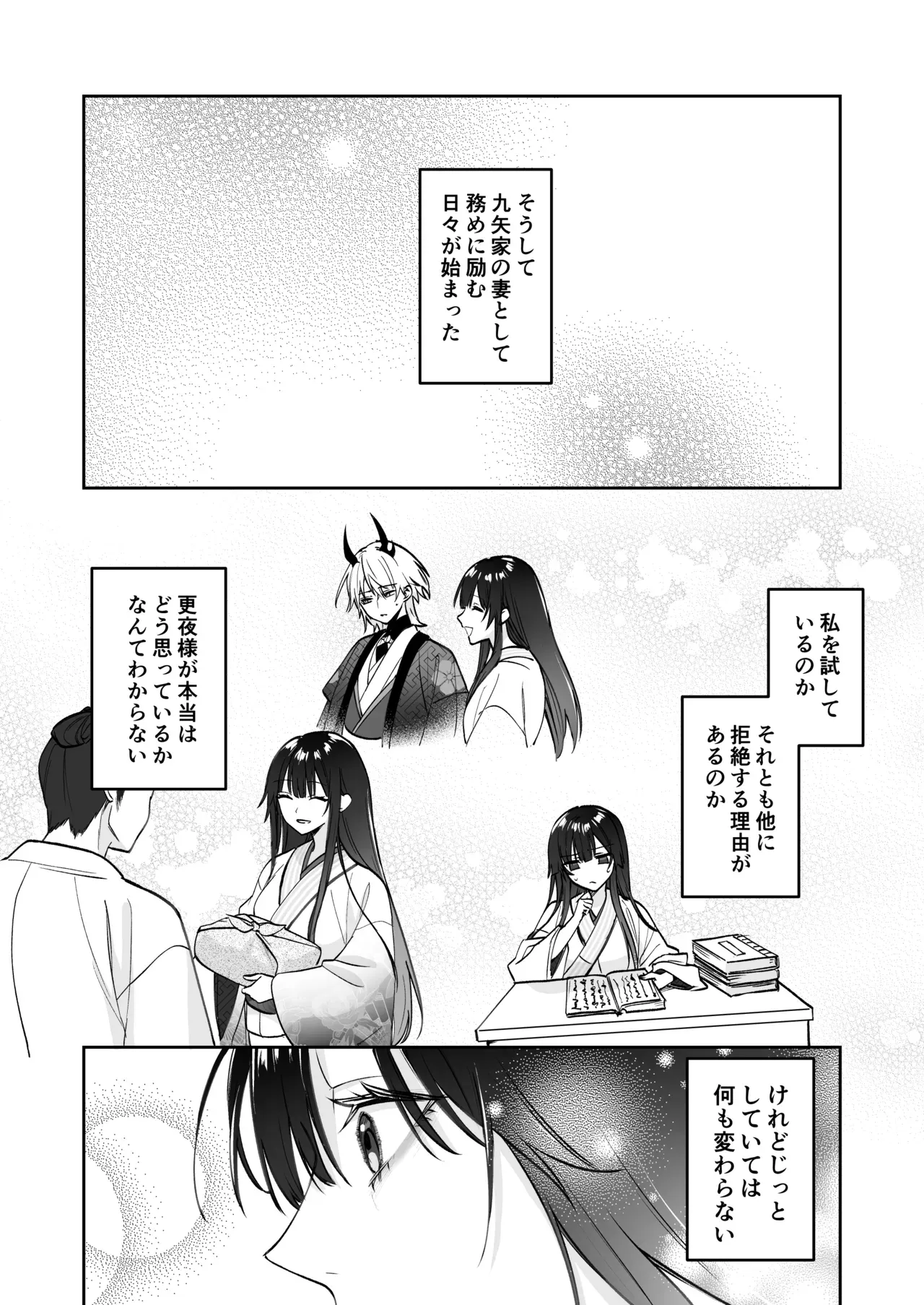 恐れられる龍人の一族に嫁ぐことになったスタイル抜群の美女が夫婦としての信頼を築くためにイケメン旦那様に努力したら常識外れの開発の日々に巻き込まれちゃうドキドキエッチ26