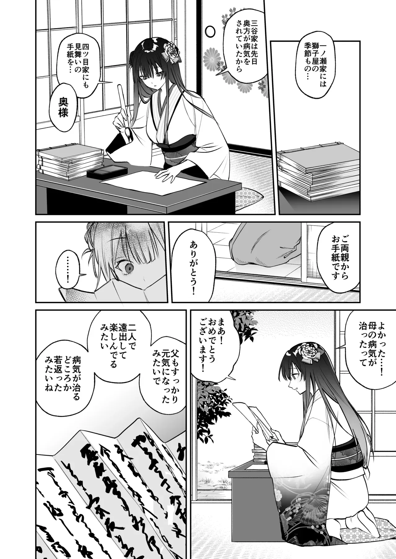 恐れられる龍人の一族に嫁ぐことになったスタイル抜群の美女が夫婦としての信頼を築くためにイケメン旦那様に努力したら常識外れの開発の日々に巻き込まれちゃうドキドキエッチ27