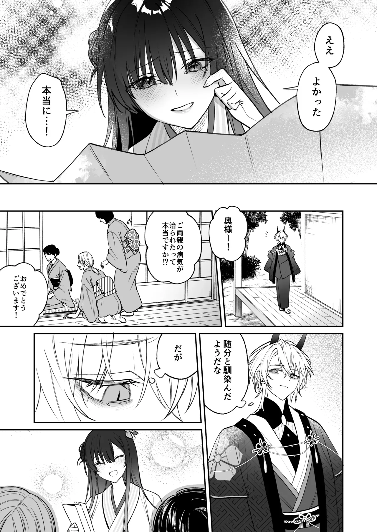 恐れられる龍人の一族に嫁ぐことになったスタイル抜群の美女が夫婦としての信頼を築くためにイケメン旦那様に努力したら常識外れの開発の日々に巻き込まれちゃうドキドキエッチ28