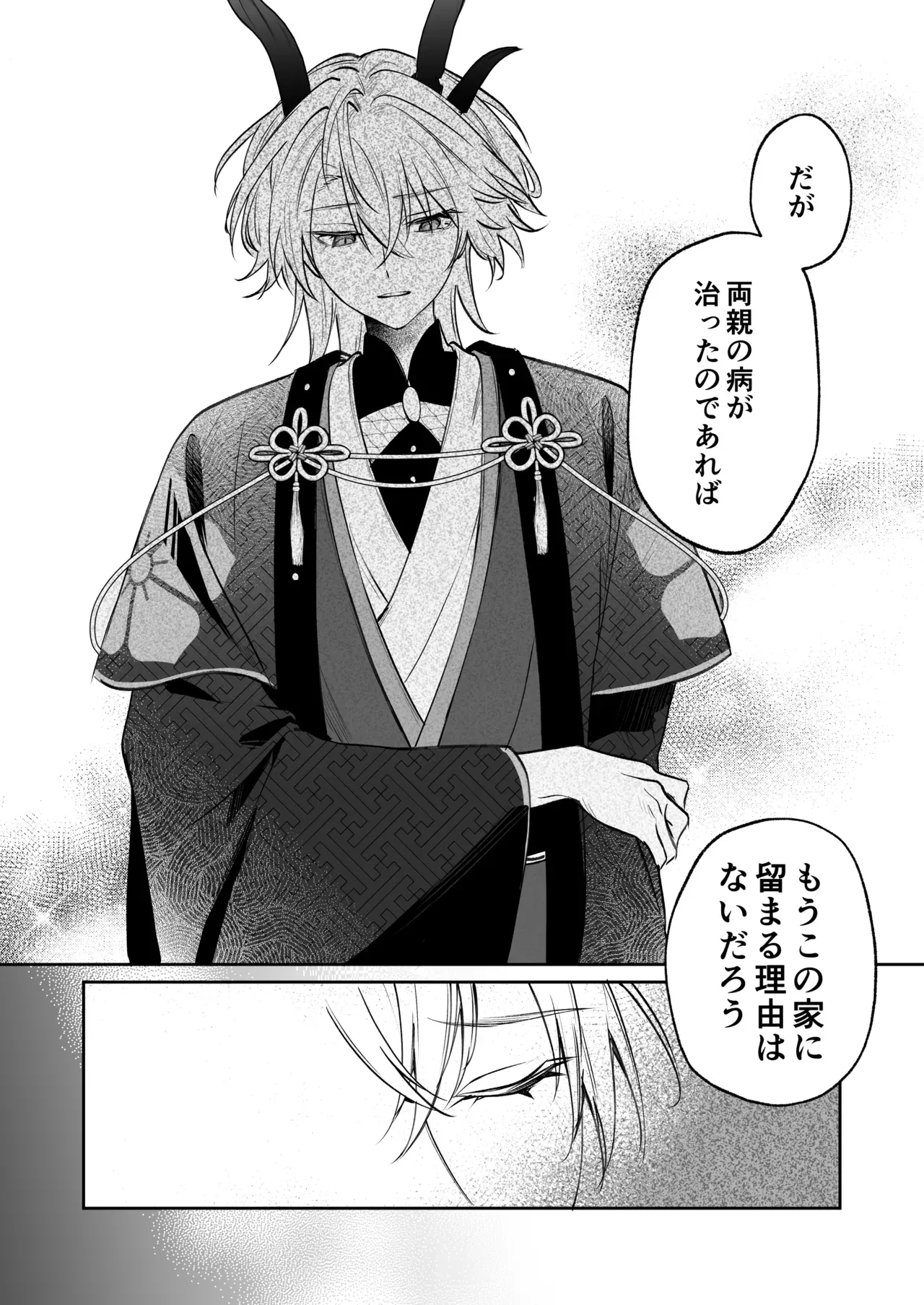 恐れられる龍人の一族に嫁ぐことになったスタイル抜群の美女が夫婦としての信頼を築くためにイケメン旦那様に努力したら常識外れの開発の日々に巻き込まれちゃうドキドキエッチ29