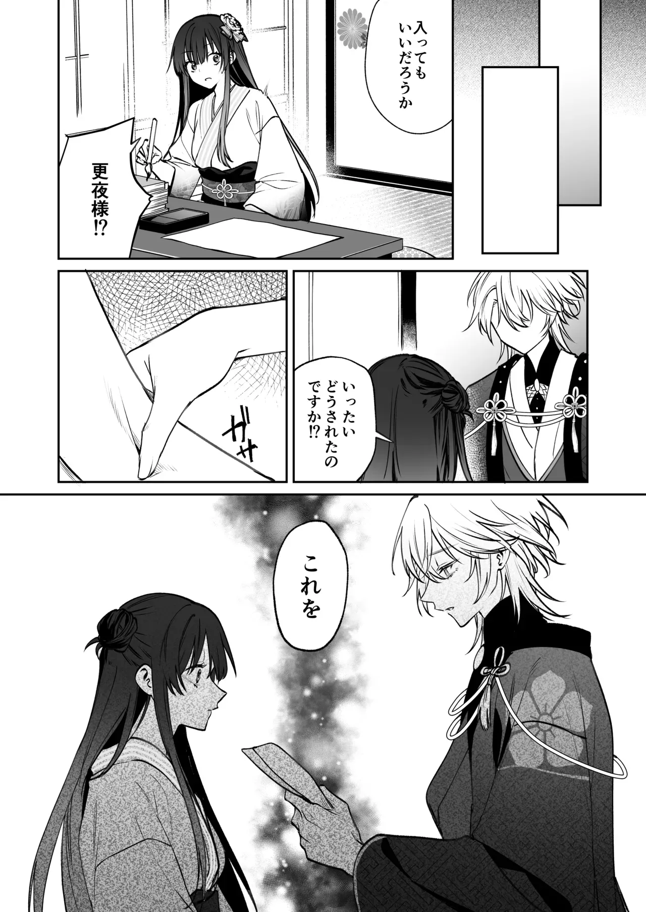 恐れられる龍人の一族に嫁ぐことになったスタイル抜群の美女が夫婦としての信頼を築くためにイケメン旦那様に努力したら常識外れの開発の日々に巻き込まれちゃうドキドキエッチ30