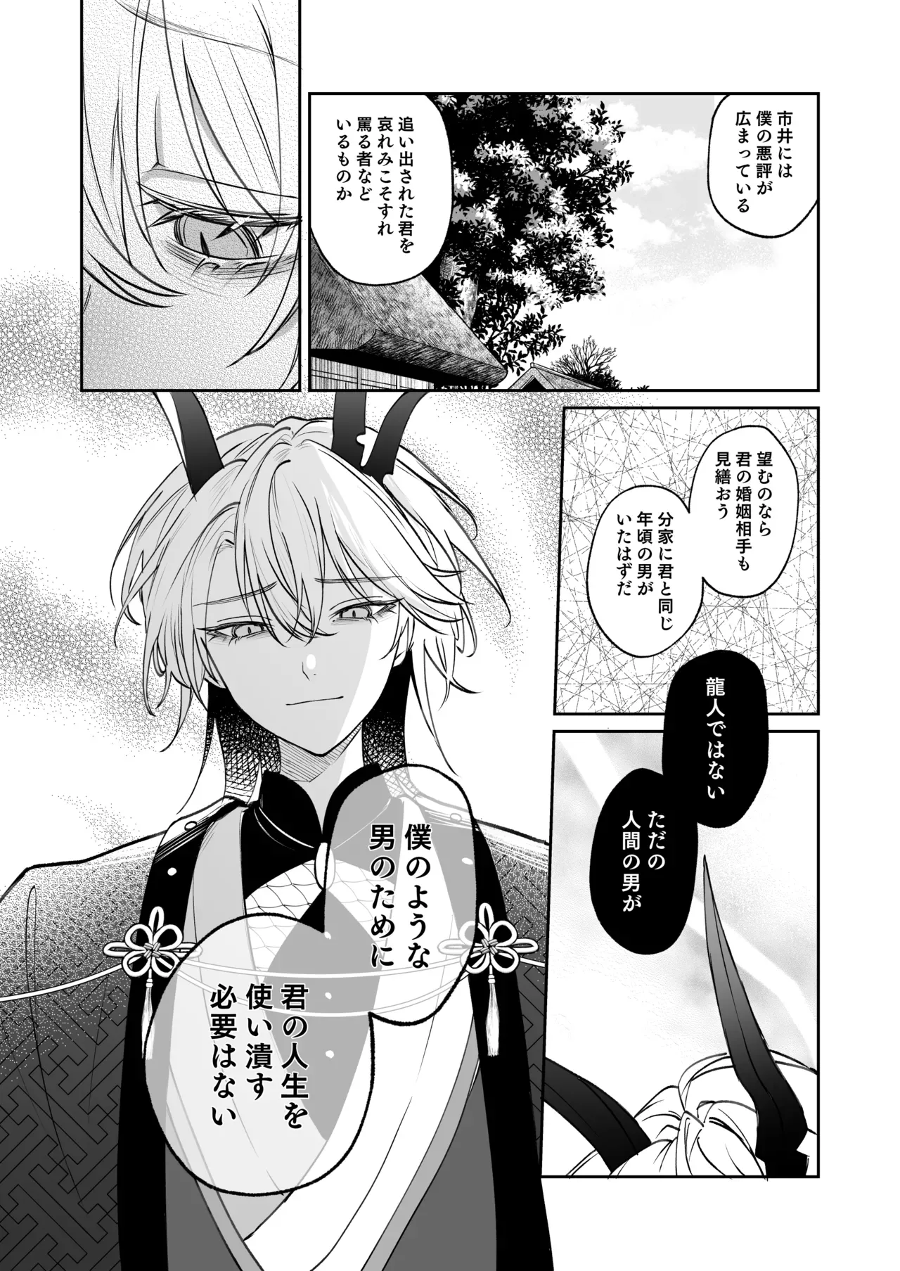 恐れられる龍人の一族に嫁ぐことになったスタイル抜群の美女が夫婦としての信頼を築くためにイケメン旦那様に努力したら常識外れの開発の日々に巻き込まれちゃうドキドキエッチ32