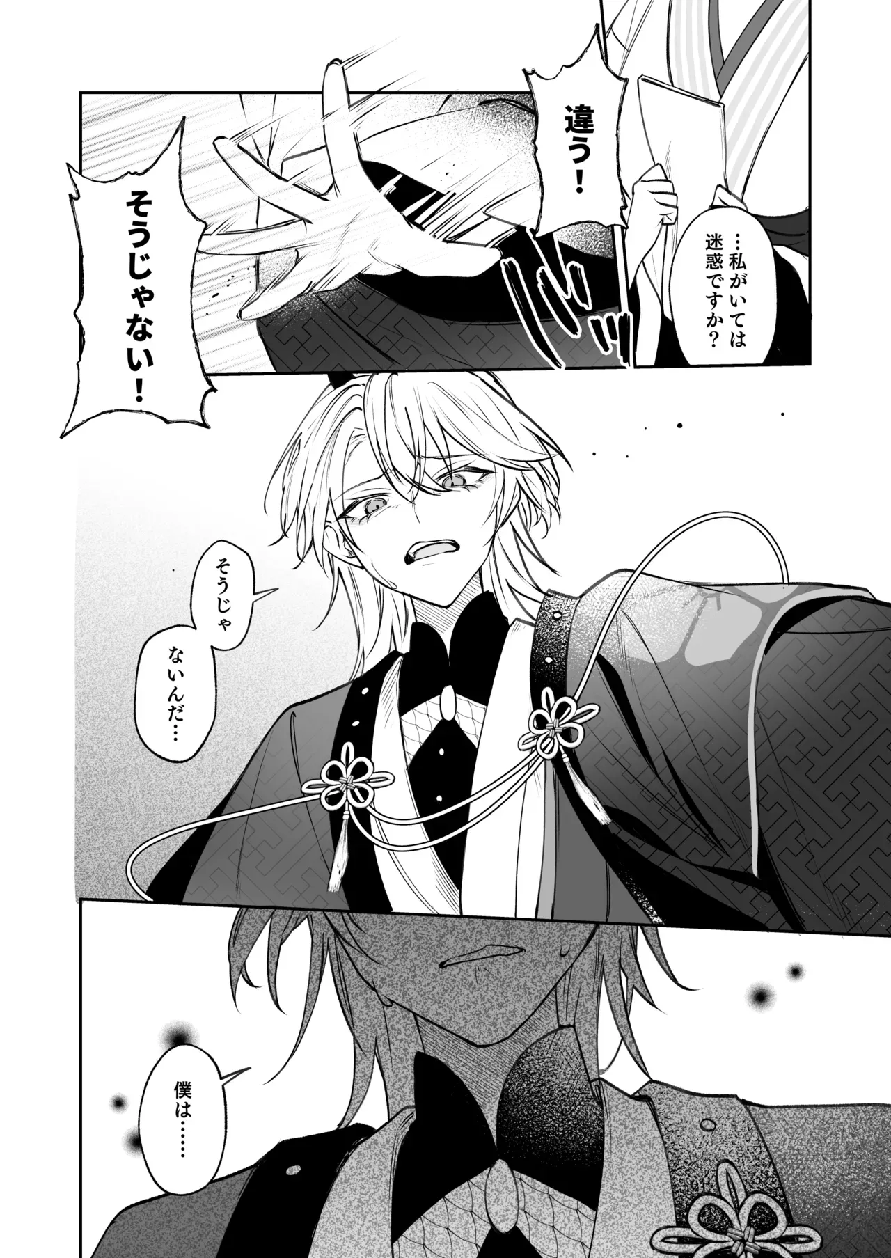 恐れられる龍人の一族に嫁ぐことになったスタイル抜群の美女が夫婦としての信頼を築くためにイケメン旦那様に努力したら常識外れの開発の日々に巻き込まれちゃうドキドキエッチ33