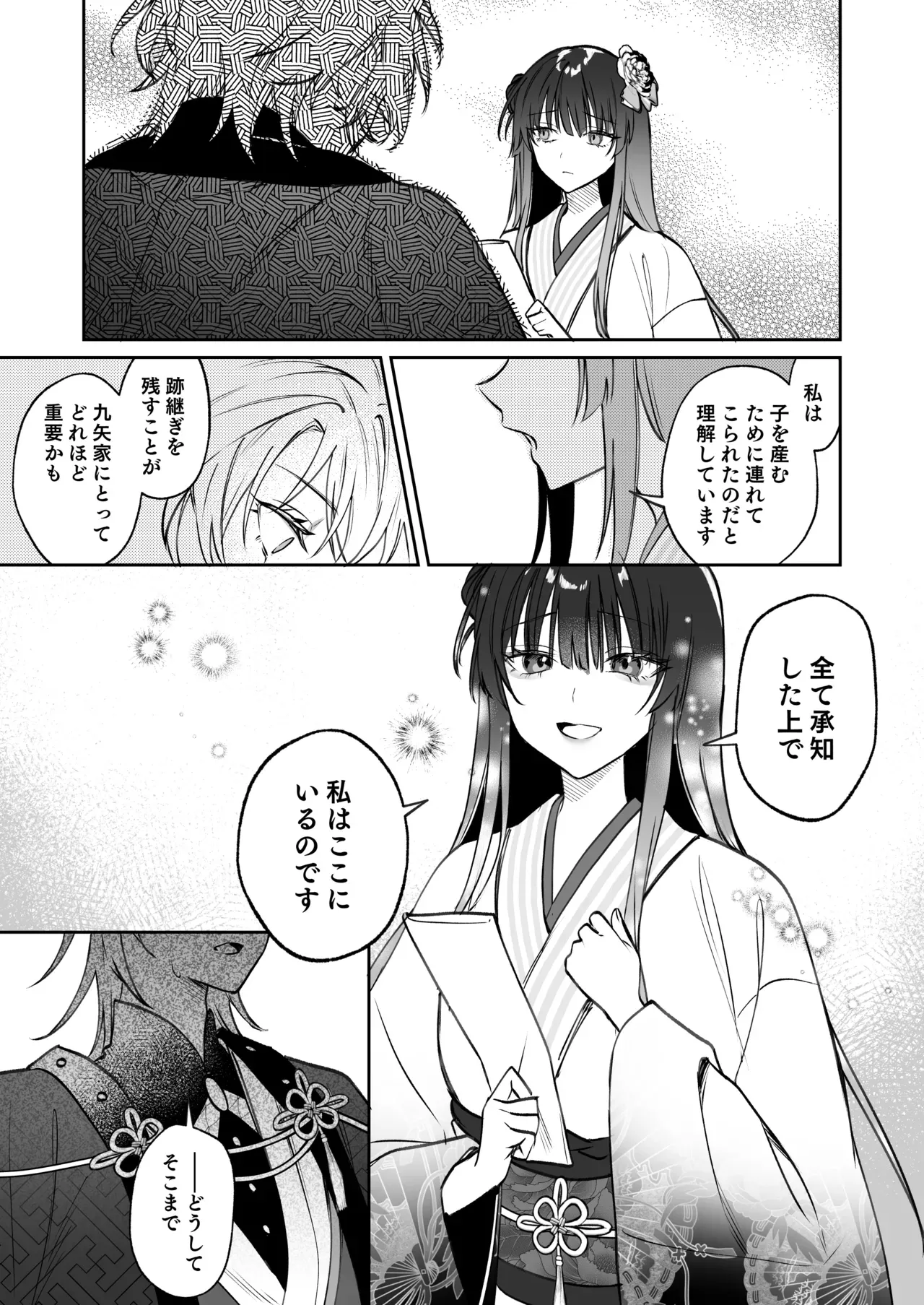 恐れられる龍人の一族に嫁ぐことになったスタイル抜群の美女が夫婦としての信頼を築くためにイケメン旦那様に努力したら常識外れの開発の日々に巻き込まれちゃうドキドキエッチ34