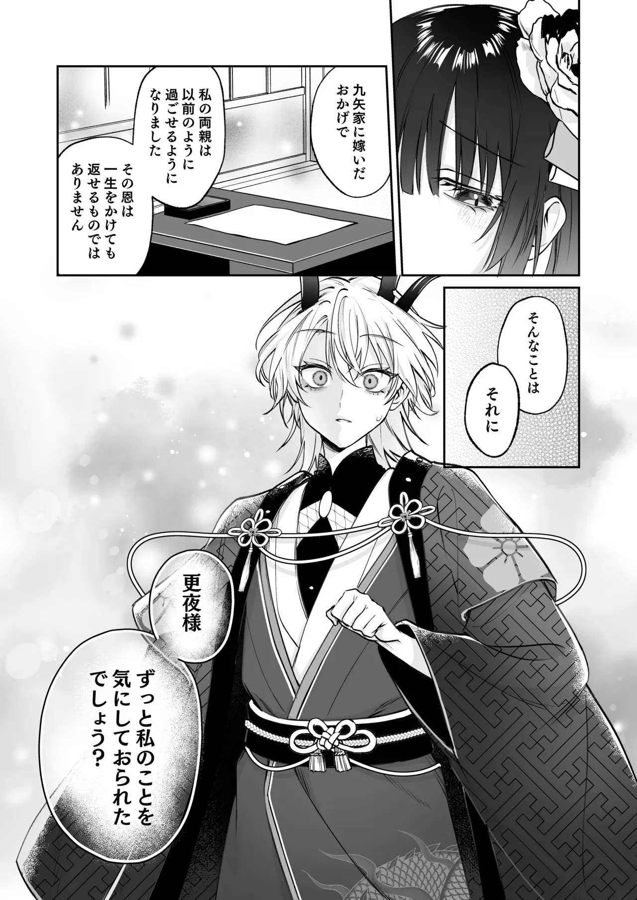 恐れられる龍人の一族に嫁ぐことになったスタイル抜群の美女が夫婦としての信頼を築くためにイケメン旦那様に努力したら常識外れの開発の日々に巻き込まれちゃうドキドキエッチ35