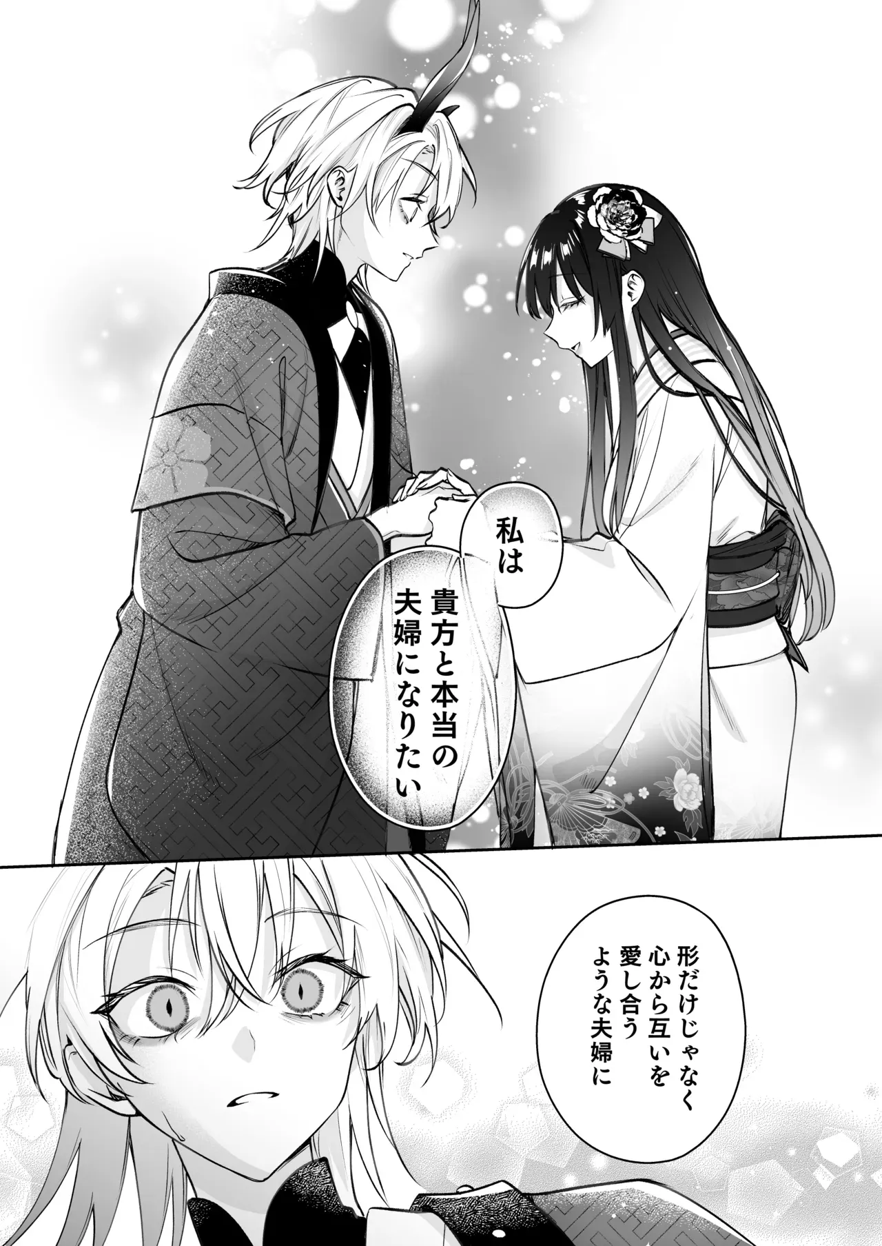 恐れられる龍人の一族に嫁ぐことになったスタイル抜群の美女が夫婦としての信頼を築くためにイケメン旦那様に努力したら常識外れの開発の日々に巻き込まれちゃうドキドキエッチ39