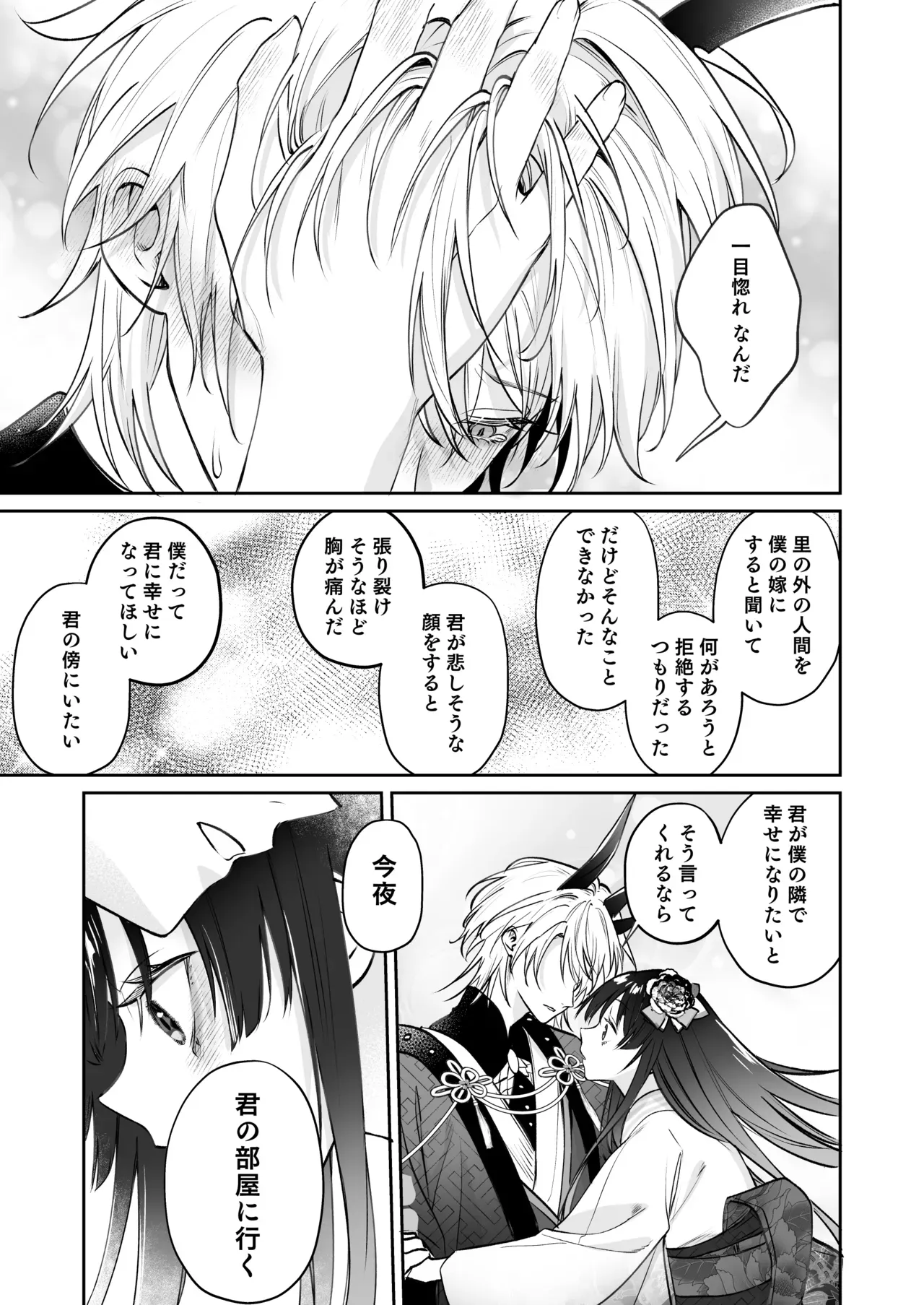 恐れられる龍人の一族に嫁ぐことになったスタイル抜群の美女が夫婦としての信頼を築くためにイケメン旦那様に努力したら常識外れの開発の日々に巻き込まれちゃうドキドキエッチ42