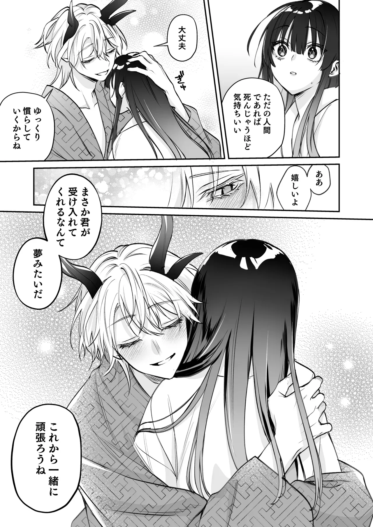 恐れられる龍人の一族に嫁ぐことになったスタイル抜群の美女が夫婦としての信頼を築くためにイケメン旦那様に努力したら常識外れの開発の日々に巻き込まれちゃうドキドキエッチ48