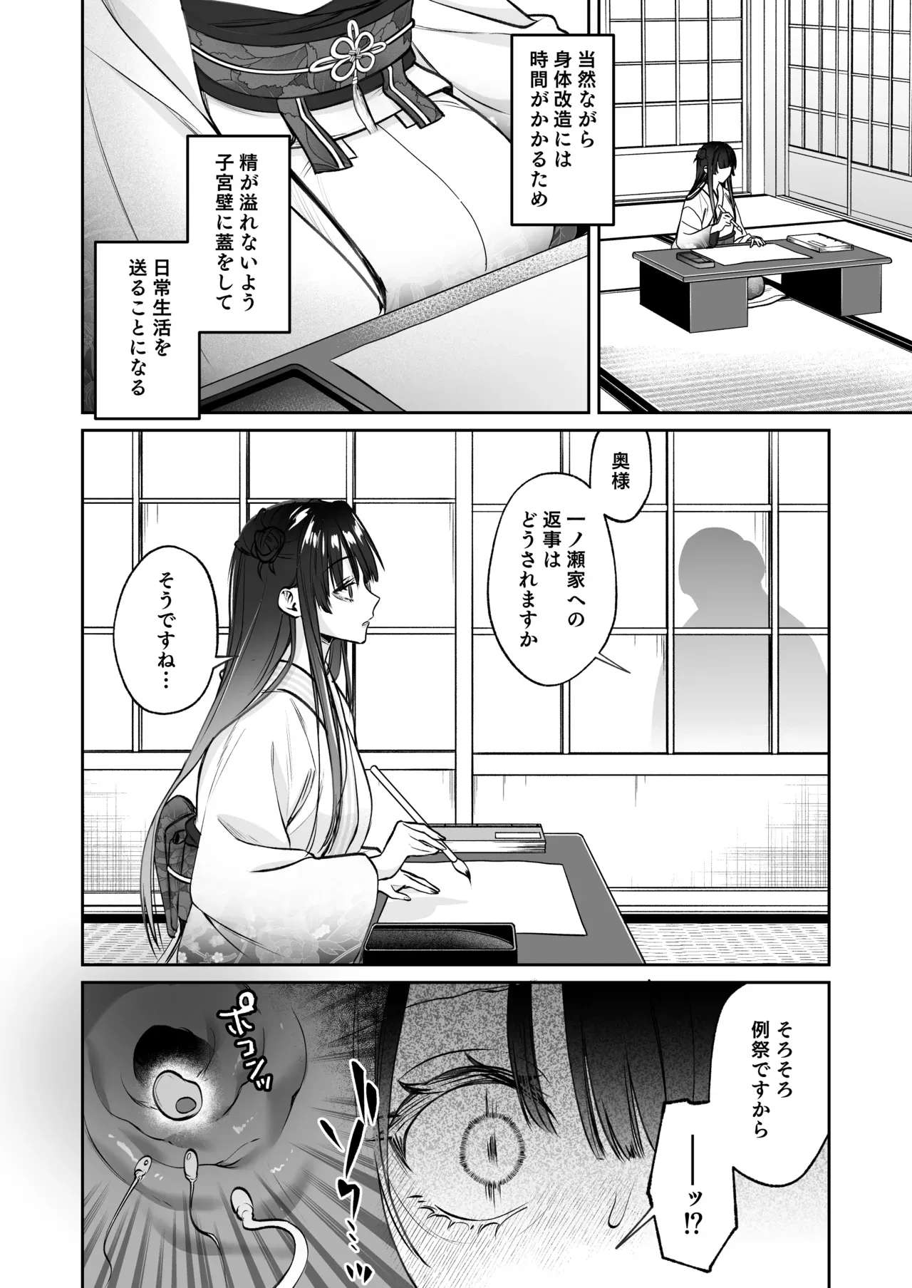 恐れられる龍人の一族に嫁ぐことになったスタイル抜群の美女が夫婦としての信頼を築くためにイケメン旦那様に努力したら常識外れの開発の日々に巻き込まれちゃうドキドキエッチ53