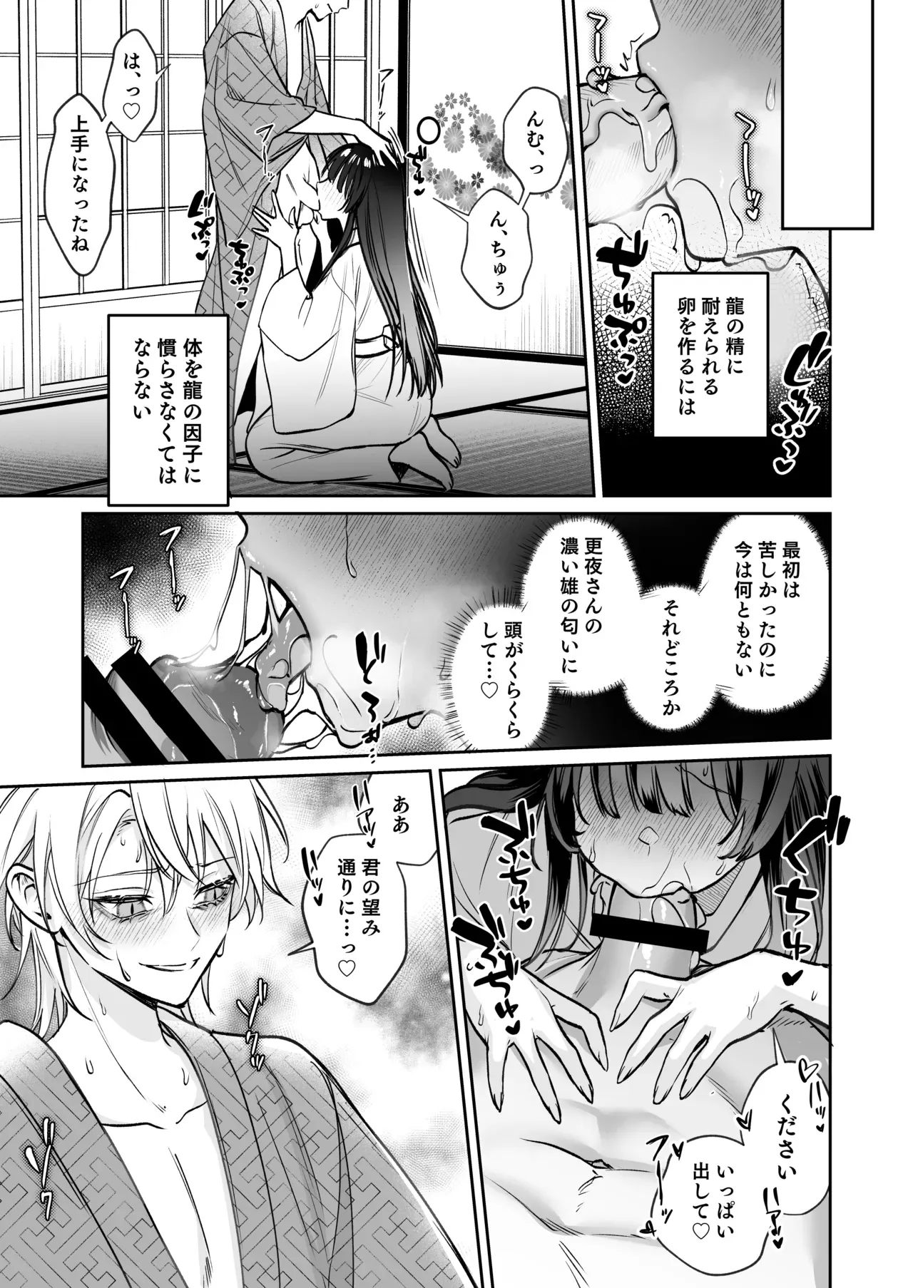 恐れられる龍人の一族に嫁ぐことになったスタイル抜群の美女が夫婦としての信頼を築くためにイケメン旦那様に努力したら常識外れの開発の日々に巻き込まれちゃうドキドキエッチ58