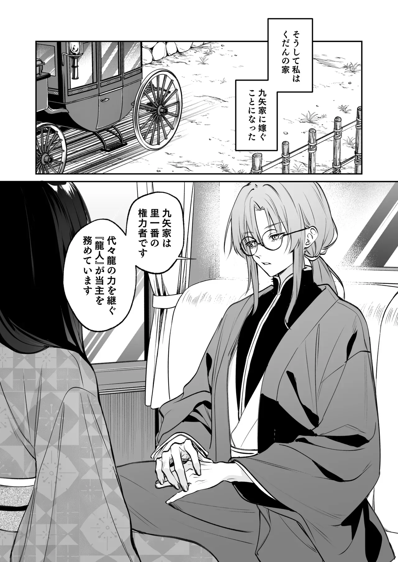 恐れられる龍人の一族に嫁ぐことになったスタイル抜群の美女が夫婦としての信頼を築くためにイケメン旦那様に努力したら常識外れの開発の日々に巻き込まれちゃうドキドキエッチ7