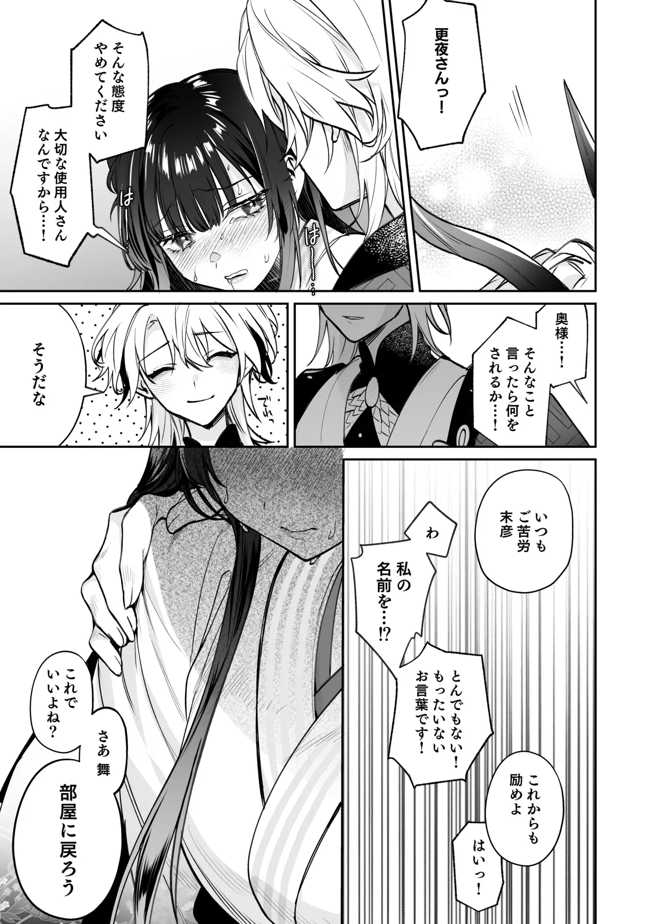 恐れられる龍人の一族に嫁ぐことになったスタイル抜群の美女が夫婦としての信頼を築くためにイケメン旦那様に努力したら常識外れの開発の日々に巻き込まれちゃうドキドキエッチ64