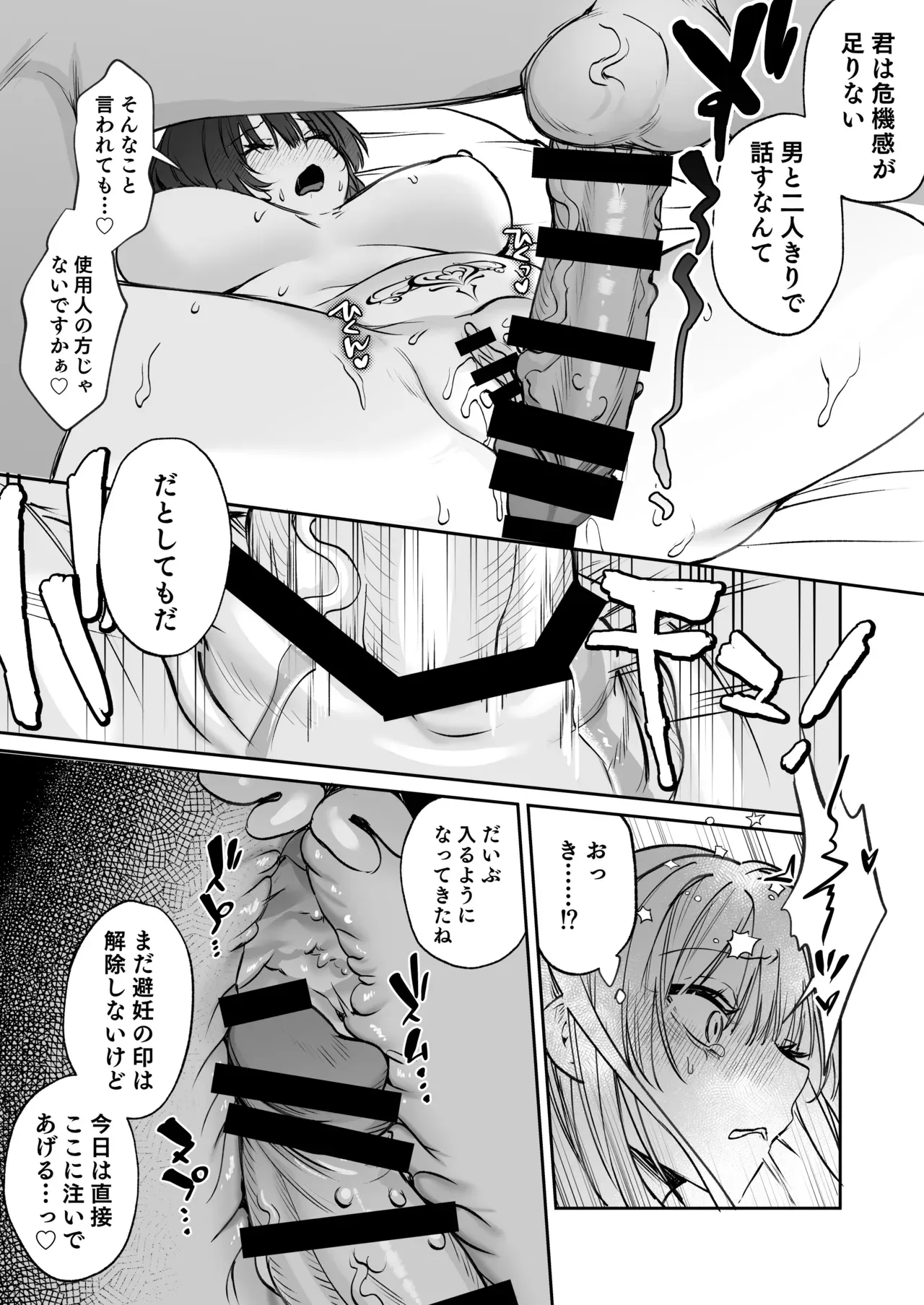 恐れられる龍人の一族に嫁ぐことになったスタイル抜群の美女が夫婦としての信頼を築くためにイケメン旦那様に努力したら常識外れの開発の日々に巻き込まれちゃうドキドキエッチ66