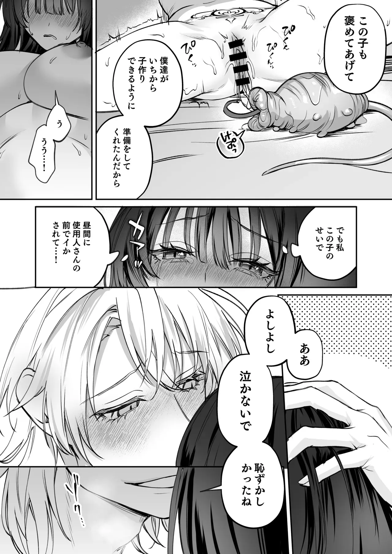 恐れられる龍人の一族に嫁ぐことになったスタイル抜群の美女が夫婦としての信頼を築くためにイケメン旦那様に努力したら常識外れの開発の日々に巻き込まれちゃうドキドキエッチ76