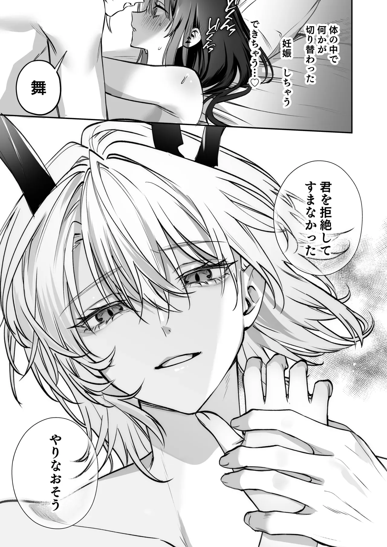 恐れられる龍人の一族に嫁ぐことになったスタイル抜群の美女が夫婦としての信頼を築くためにイケメン旦那様に努力したら常識外れの開発の日々に巻き込まれちゃうドキドキエッチ80