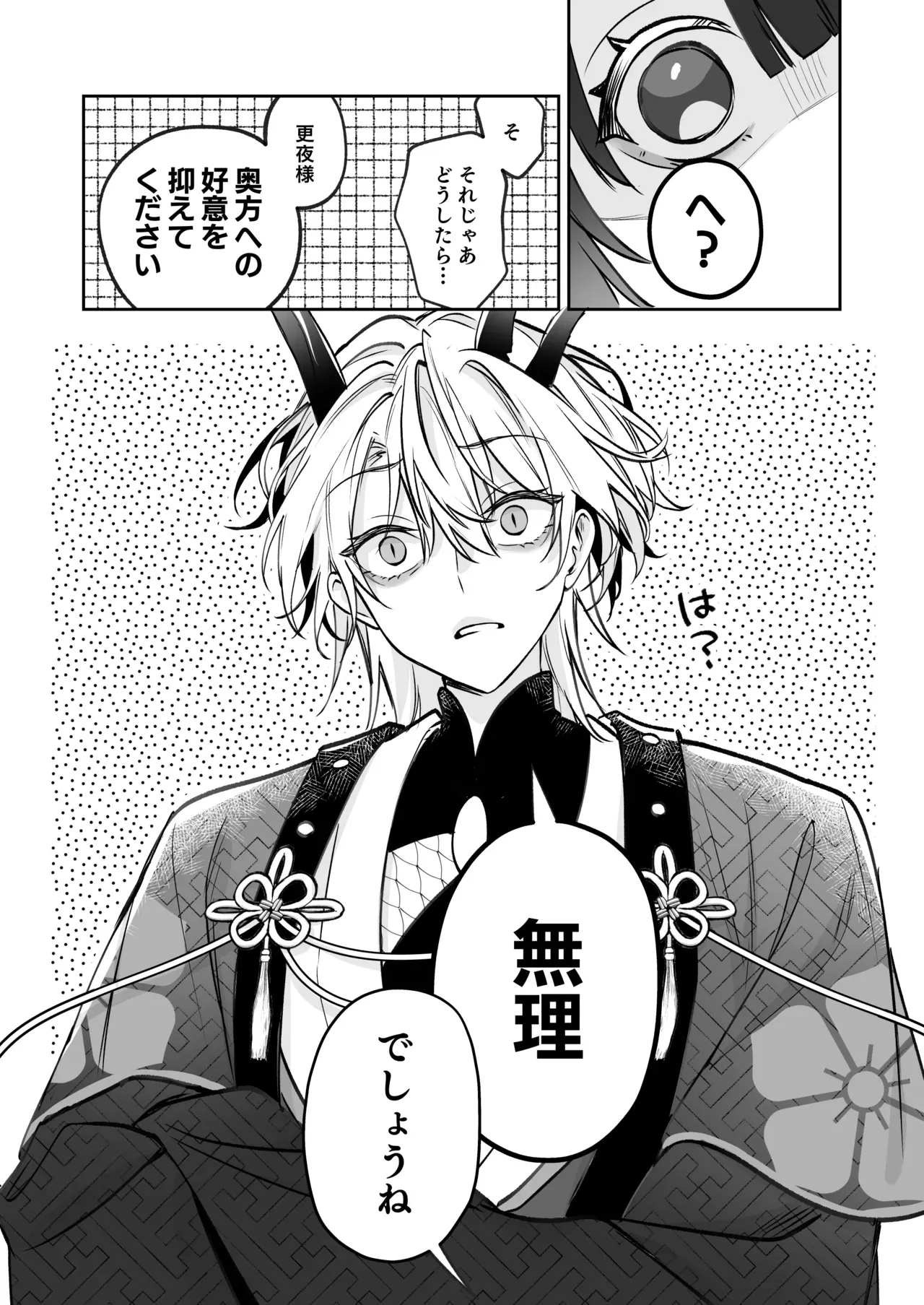 恐れられる龍人の一族に嫁ぐことになったスタイル抜群の美女が夫婦としての信頼を築くためにイケメン旦那様に努力したら常識外れの開発の日々に巻き込まれちゃうドキドキエッチ87