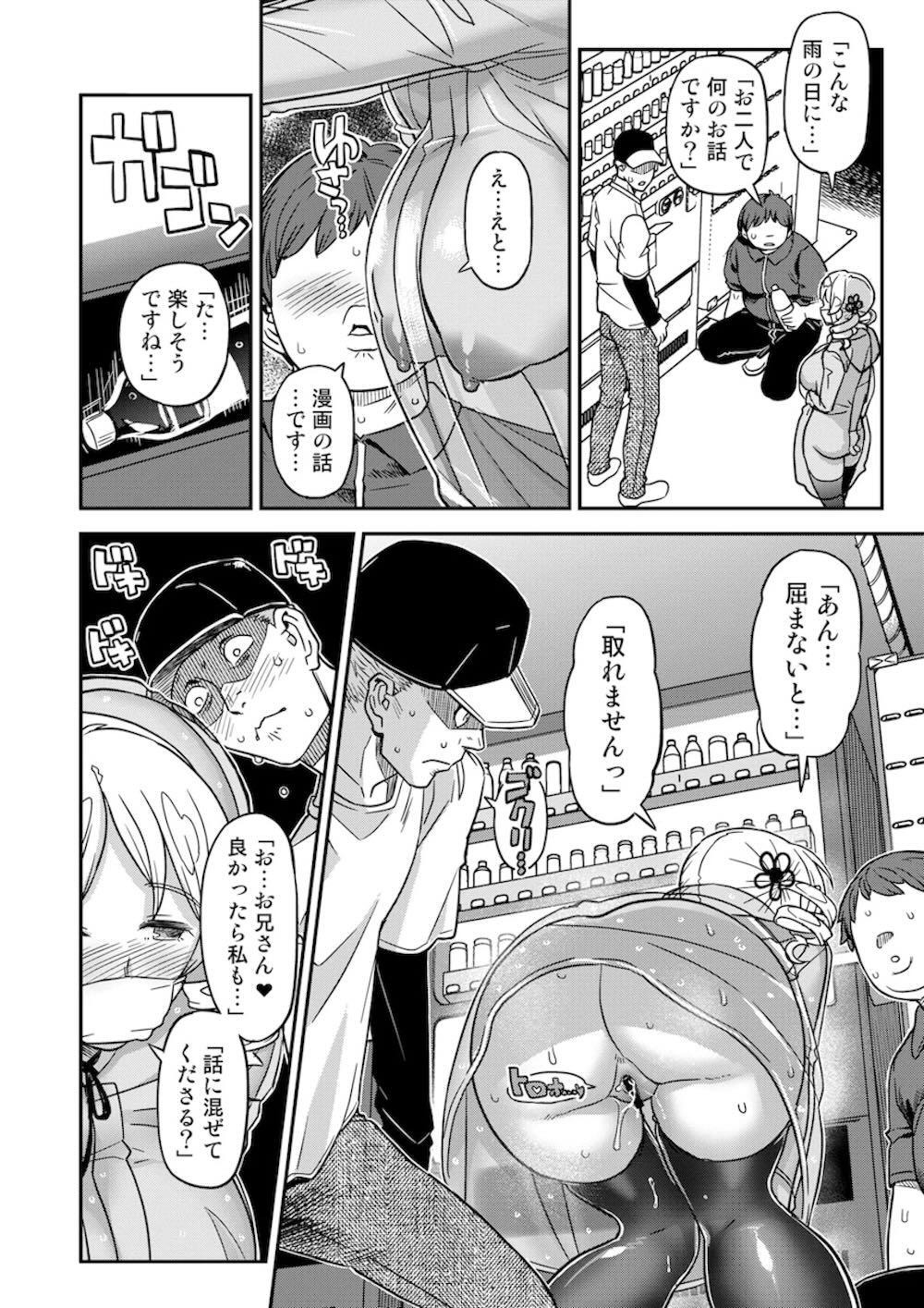 【魔法少女まどかマギカ】家賃の為に野外露出配信をする巴マミが通行人に身バレしてしまい嫌々ながらもド助平スイッチが入ってドキドキ乱交エッチ17