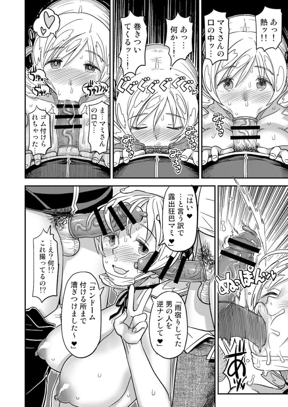 【魔法少女まどかマギカ】家賃の為に野外露出配信をする巴マミが通行人に身バレしてしまい嫌々ながらもド助平スイッチが入ってドキドキ乱交エッチ23