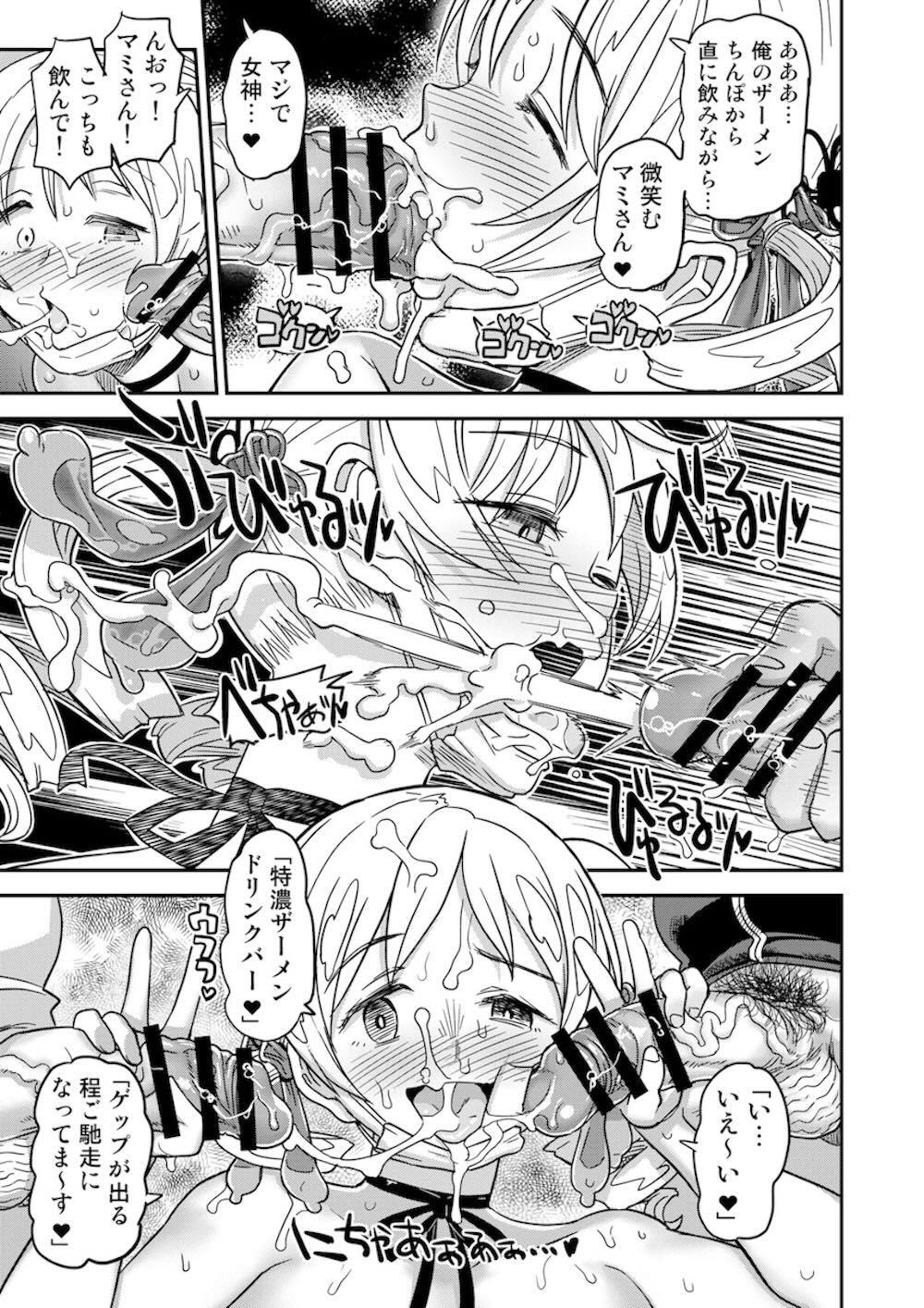 【魔法少女まどかマギカ】家賃の為に野外露出配信をする巴マミが通行人に身バレしてしまい嫌々ながらもド助平スイッチが入ってドキドキ乱交エッチ36