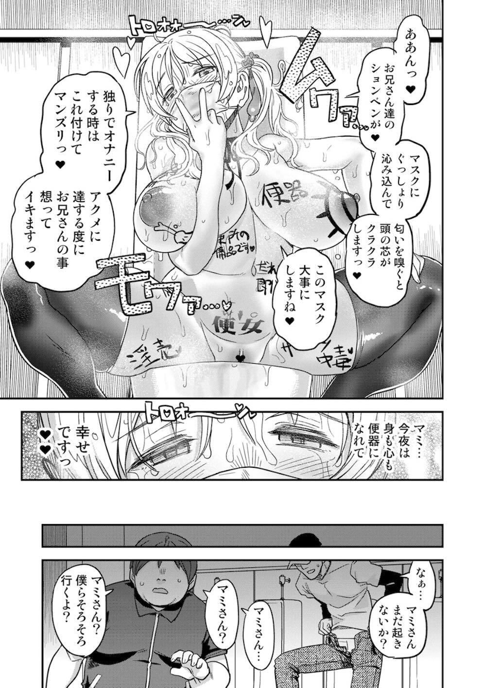 【魔法少女まどかマギカ】家賃の為に野外露出配信をする巴マミが通行人に身バレしてしまい嫌々ながらもド助平スイッチが入ってドキドキ乱交エッチ40