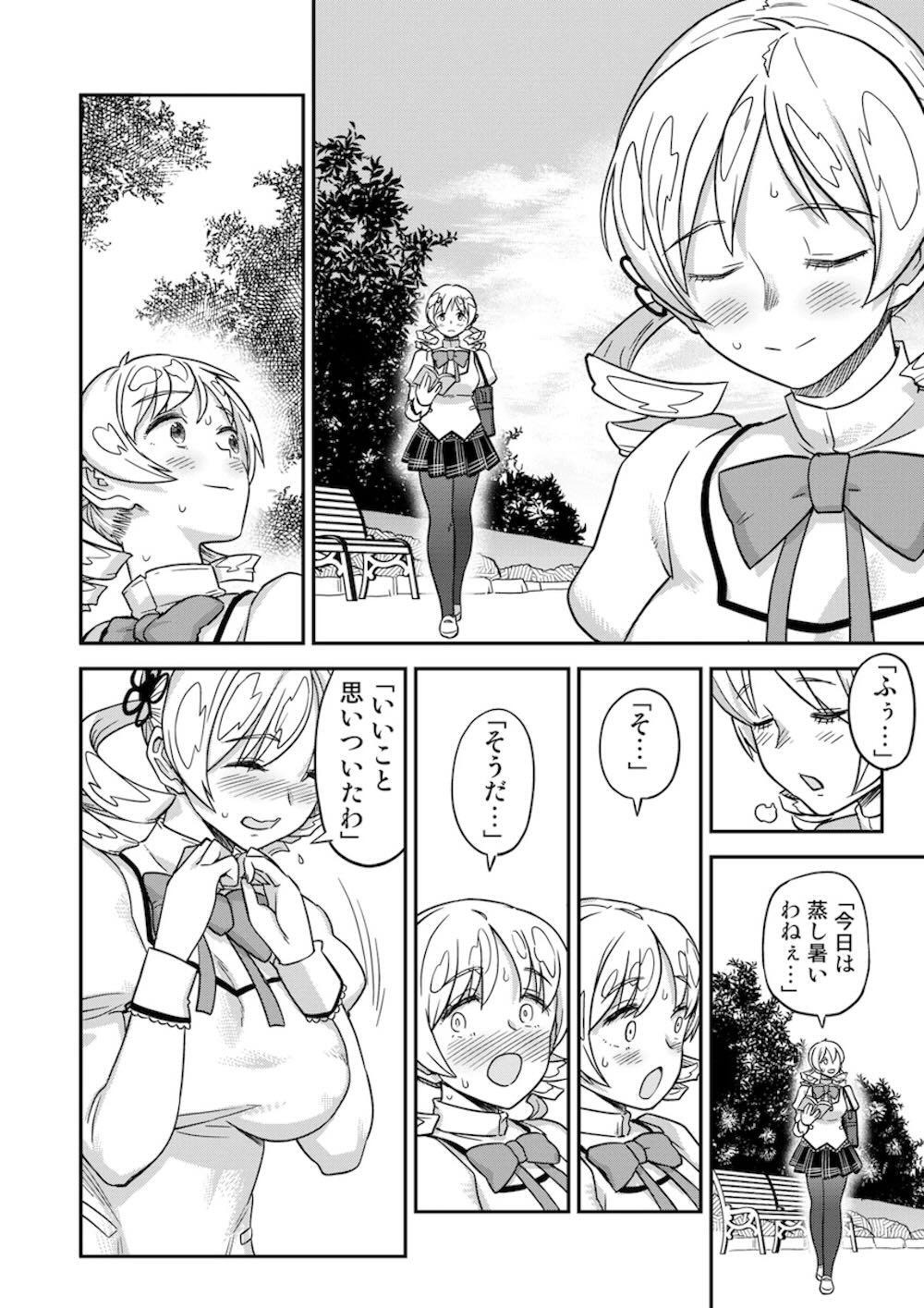 【魔法少女まどかマギカ】家賃の為に野外露出配信をする巴マミが通行人に身バレしてしまい嫌々ながらもド助平スイッチが入ってドキドキ乱交エッチ5