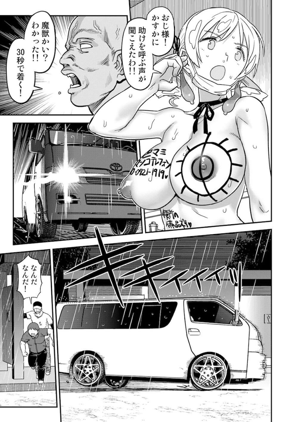 【魔法少女まどかマギカ】家賃の為に野外露出配信をする巴マミが通行人に身バレしてしまい嫌々ながらもド助平スイッチが入ってドキドキ乱交エッチ42