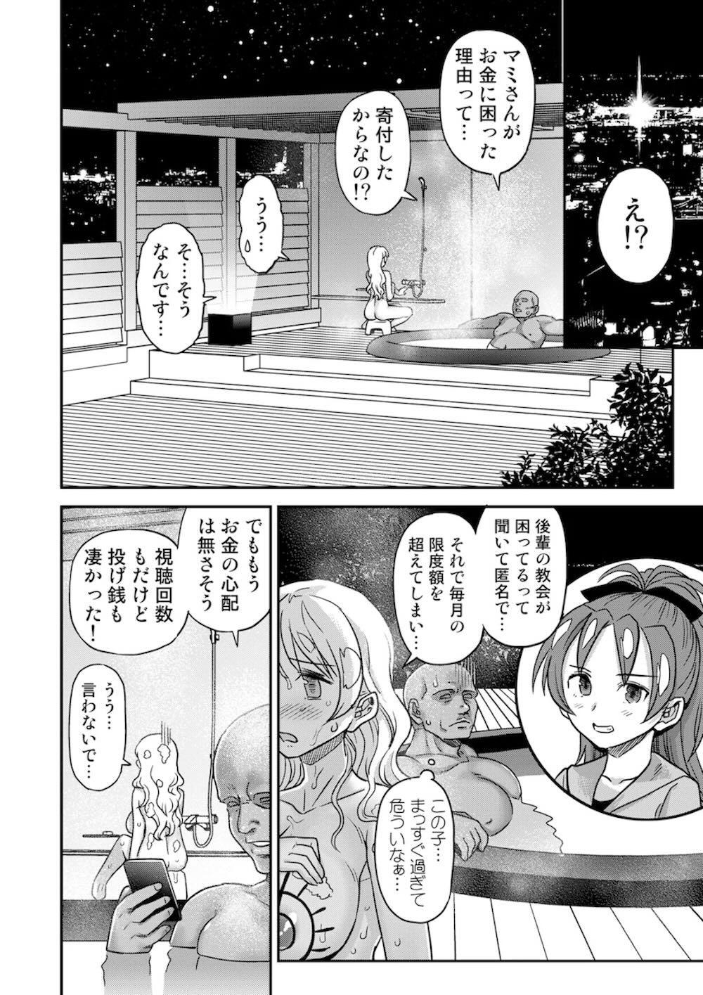 【魔法少女まどかマギカ】家賃の為に野外露出配信をする巴マミが通行人に身バレしてしまい嫌々ながらもド助平スイッチが入ってドキドキ乱交エッチ45