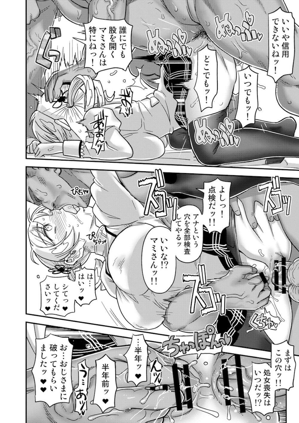 【魔法少女まどかマギカ】家賃の為に野外露出配信をする巴マミが通行人に身バレしてしまい嫌々ながらもド助平スイッチが入ってドキドキ乱交エッチ53