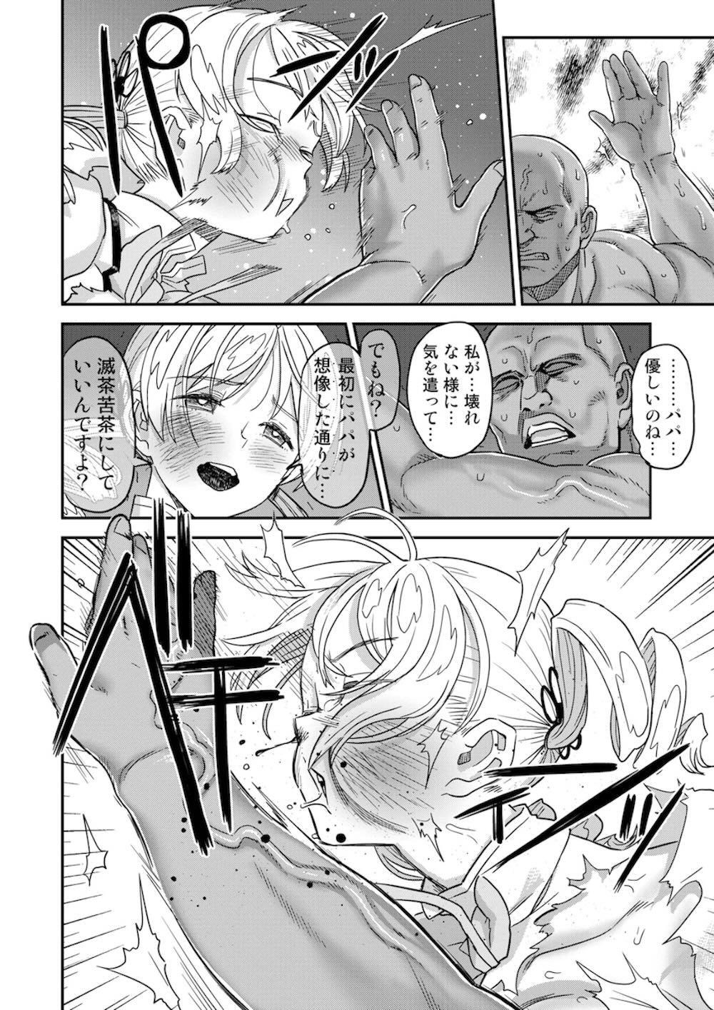 【魔法少女まどかマギカ】家賃の為に野外露出配信をする巴マミが通行人に身バレしてしまい嫌々ながらもド助平スイッチが入ってドキドキ乱交エッチ63