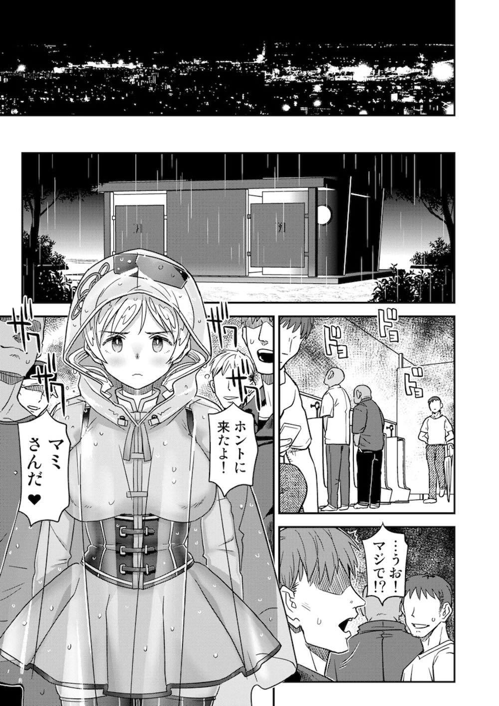 【魔法少女まどかマギカ】家賃の為に野外露出配信をする巴マミが通行人に身バレしてしまい嫌々ながらもド助平スイッチが入ってドキドキ乱交エッチ72