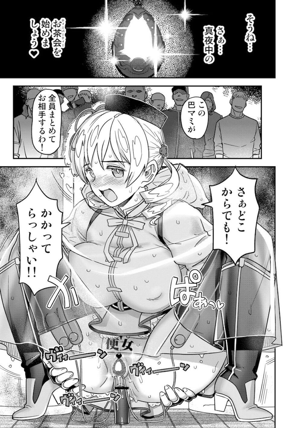 【魔法少女まどかマギカ】家賃の為に野外露出配信をする巴マミが通行人に身バレしてしまい嫌々ながらもド助平スイッチが入ってドキドキ乱交エッチ74