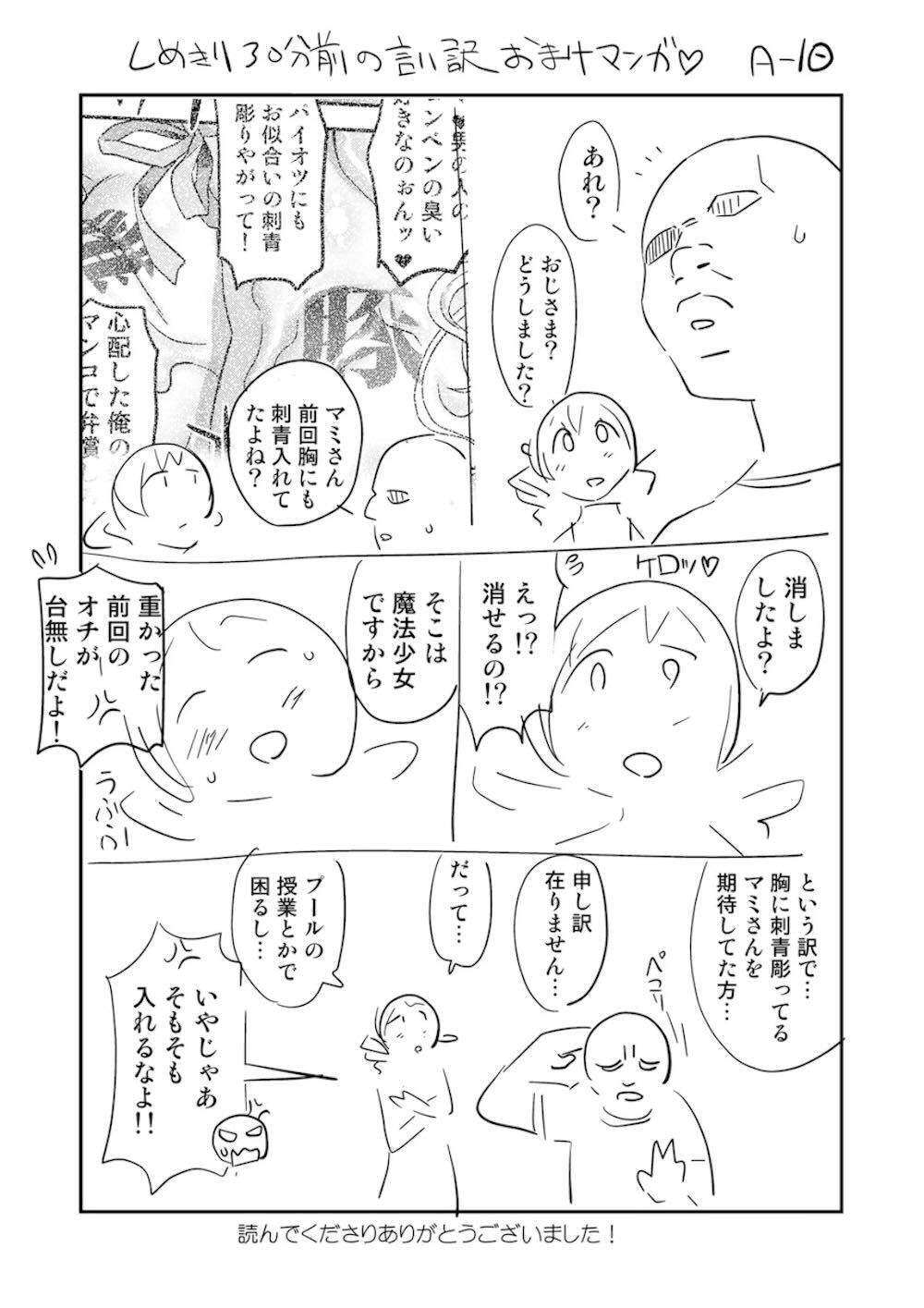 【魔法少女まどかマギカ】家賃の為に野外露出配信をする巴マミが通行人に身バレしてしまい嫌々ながらもド助平スイッチが入ってドキドキ乱交エッチ80