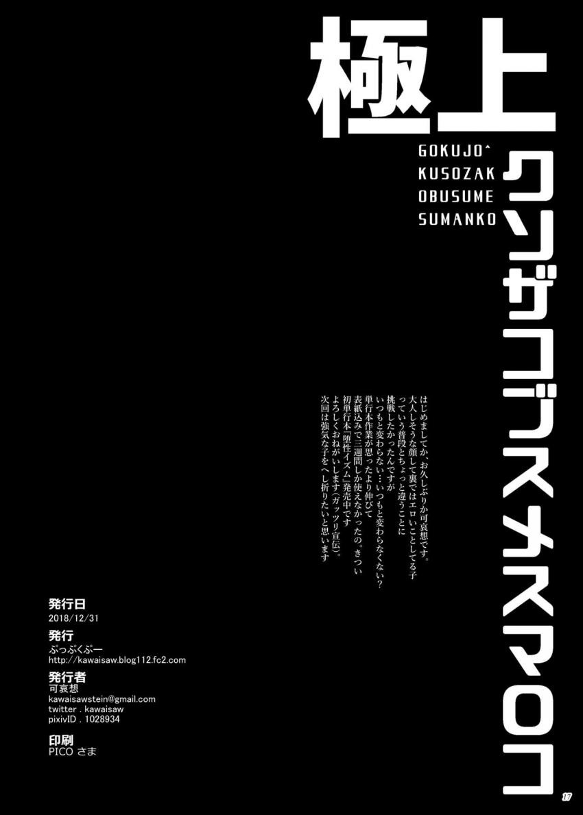 大学受験を控えた地味な巨乳女子校生が友達からの遊びのお誘いを断りオスの臭いでむせ返るアパートのワンルームに向かい男たちに処女を捧げに行っちゃう性欲旺盛な初体験乱交エッチ16