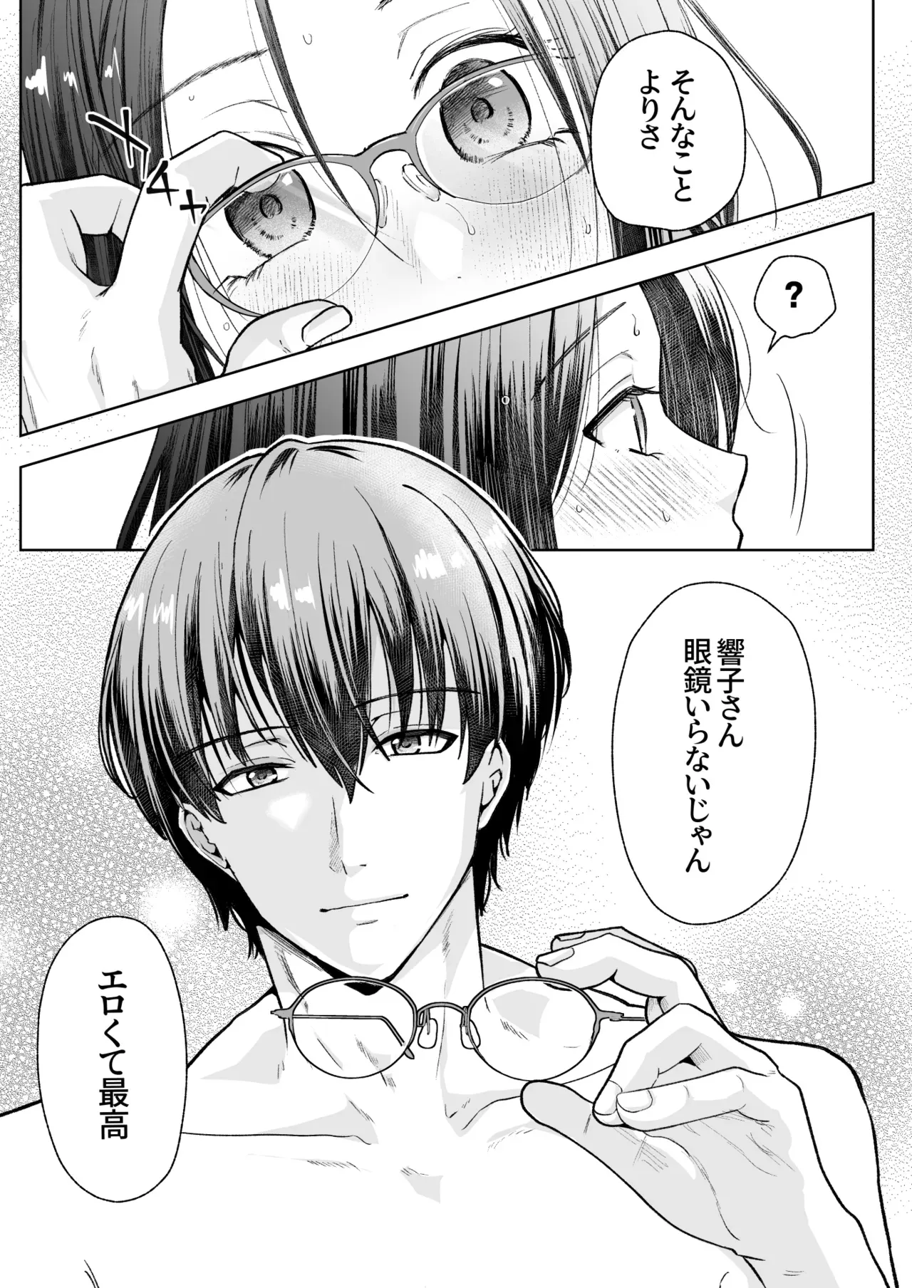 趣味を仕事に独立して独りで自由な生活を楽しんでいたアラサー美女がマチアプで高スペックなイケメン男子に会い交際を始めたらとんでもないド変態であの手この手で何度もイカされちゃうイチャラブ焦らしエッチ17