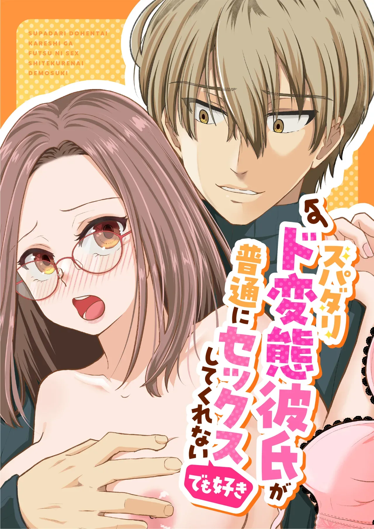 趣味を仕事に独立して独りで自由な生活を楽しんでいたアラサー美女がマチアプで高スペックなイケメン男子に会い交際を始めたらとんでもないド変態であの手この手で何度もイカされちゃうイチャラブ焦らしエッチ3