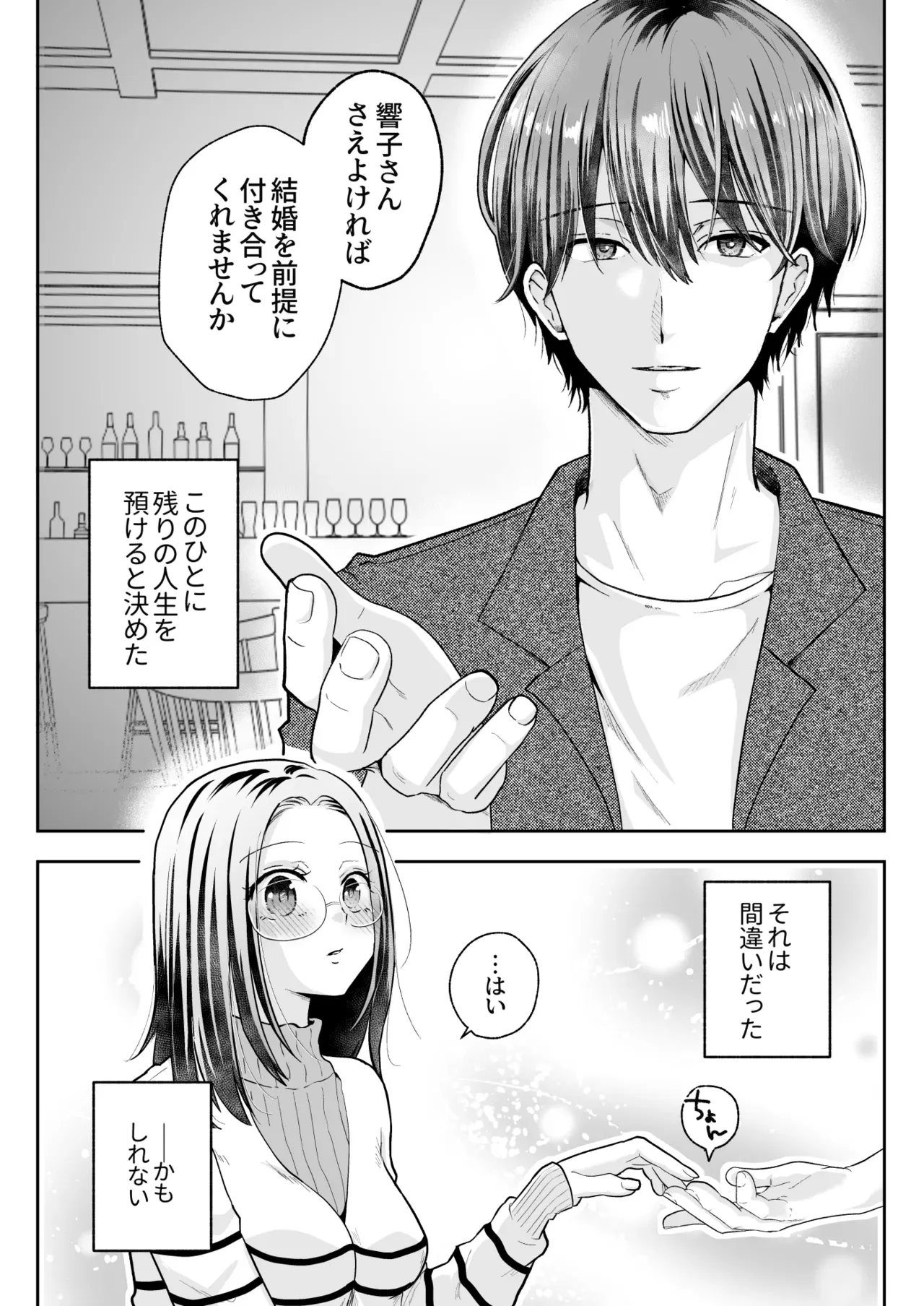 趣味を仕事に独立して独りで自由な生活を楽しんでいたアラサー美女がマチアプで高スペックなイケメン男子に会い交際を始めたらとんでもないド変態であの手この手で何度もイカされちゃうイチャラブ焦らしエッチ5