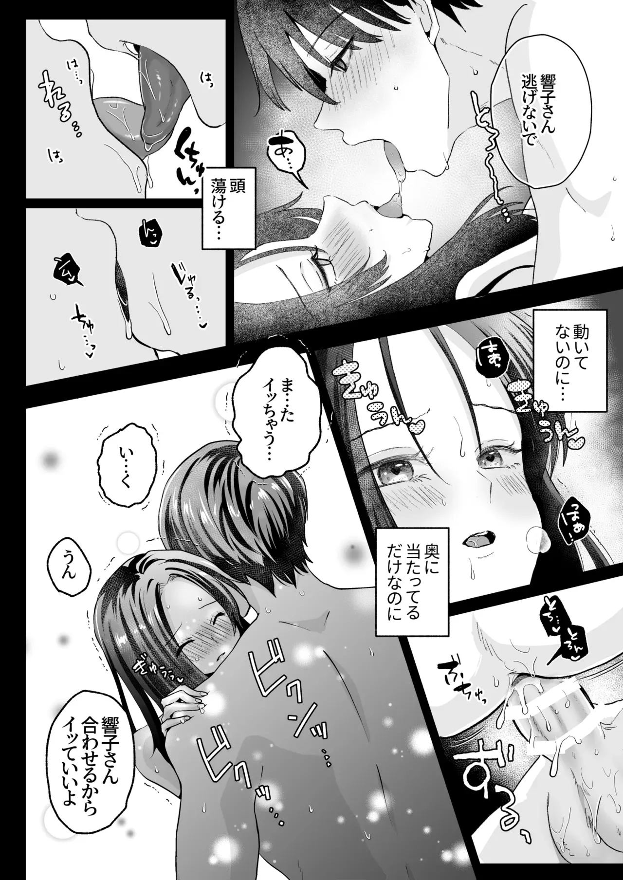 趣味を仕事に独立して独りで自由な生活を楽しんでいたアラサー美女がマチアプで高スペックなイケメン男子に会い交際を始めたらとんでもないド変態であの手この手で何度もイカされちゃうイチャラブ焦らしエッチ50