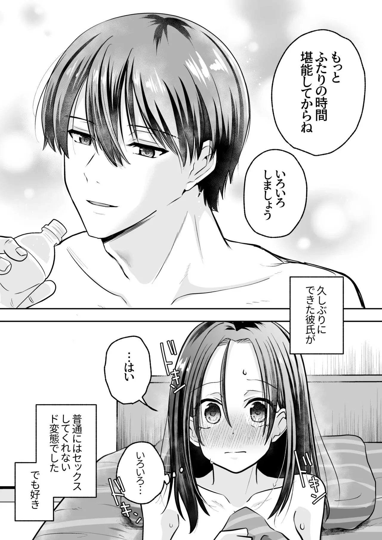 趣味を仕事に独立して独りで自由な生活を楽しんでいたアラサー美女がマチアプで高スペックなイケメン男子に会い交際を始めたらとんでもないド変態であの手この手で何度もイカされちゃうイチャラブ焦らしエッチ56