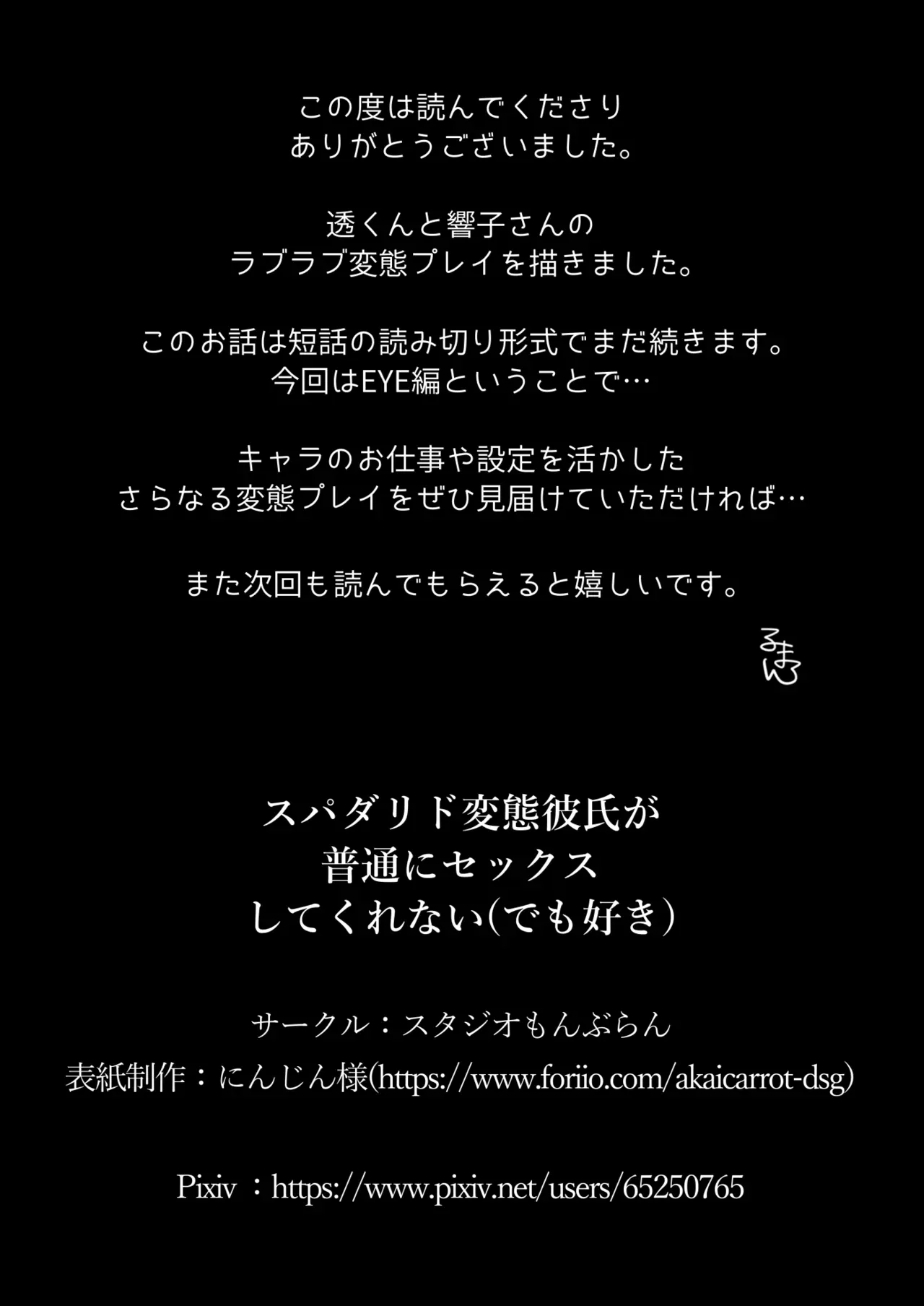 趣味を仕事に独立して独りで自由な生活を楽しんでいたアラサー美女がマチアプで高スペックなイケメン男子に会い交際を始めたらとんでもないド変態であの手この手で何度もイカされちゃうイチャラブ焦らしエッチ58